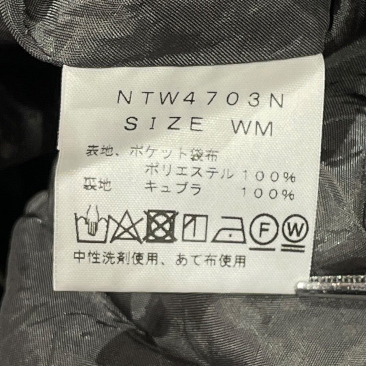 THE NORTHFACE PURPLELABEL ひざ丈スカートNTW4703N 古着・中古-5枚目のアイテム画像