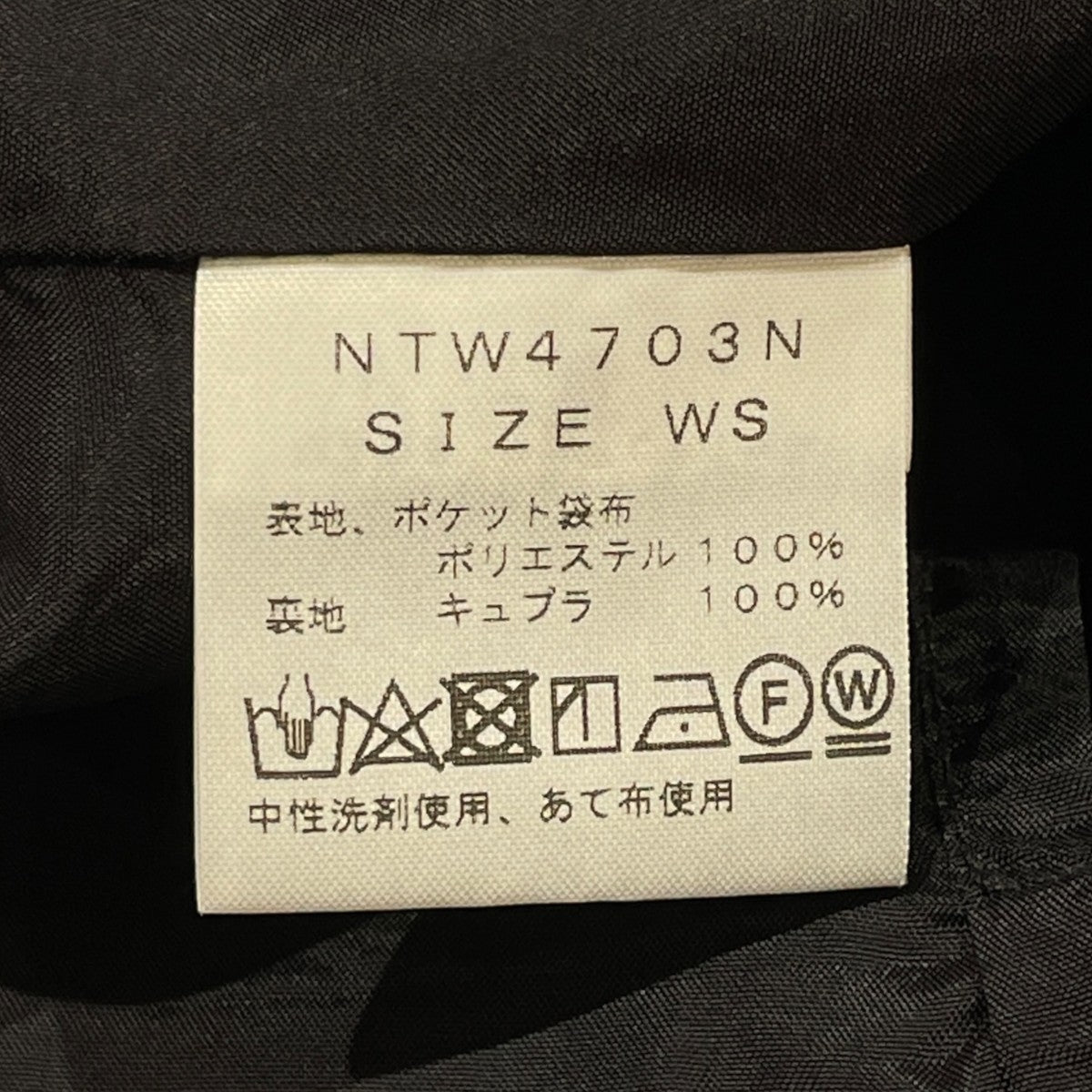 THE NORTHFACE PURPLELABEL ひざ丈スカートNTW4703N 古着・中古-8枚目のアイテム画像