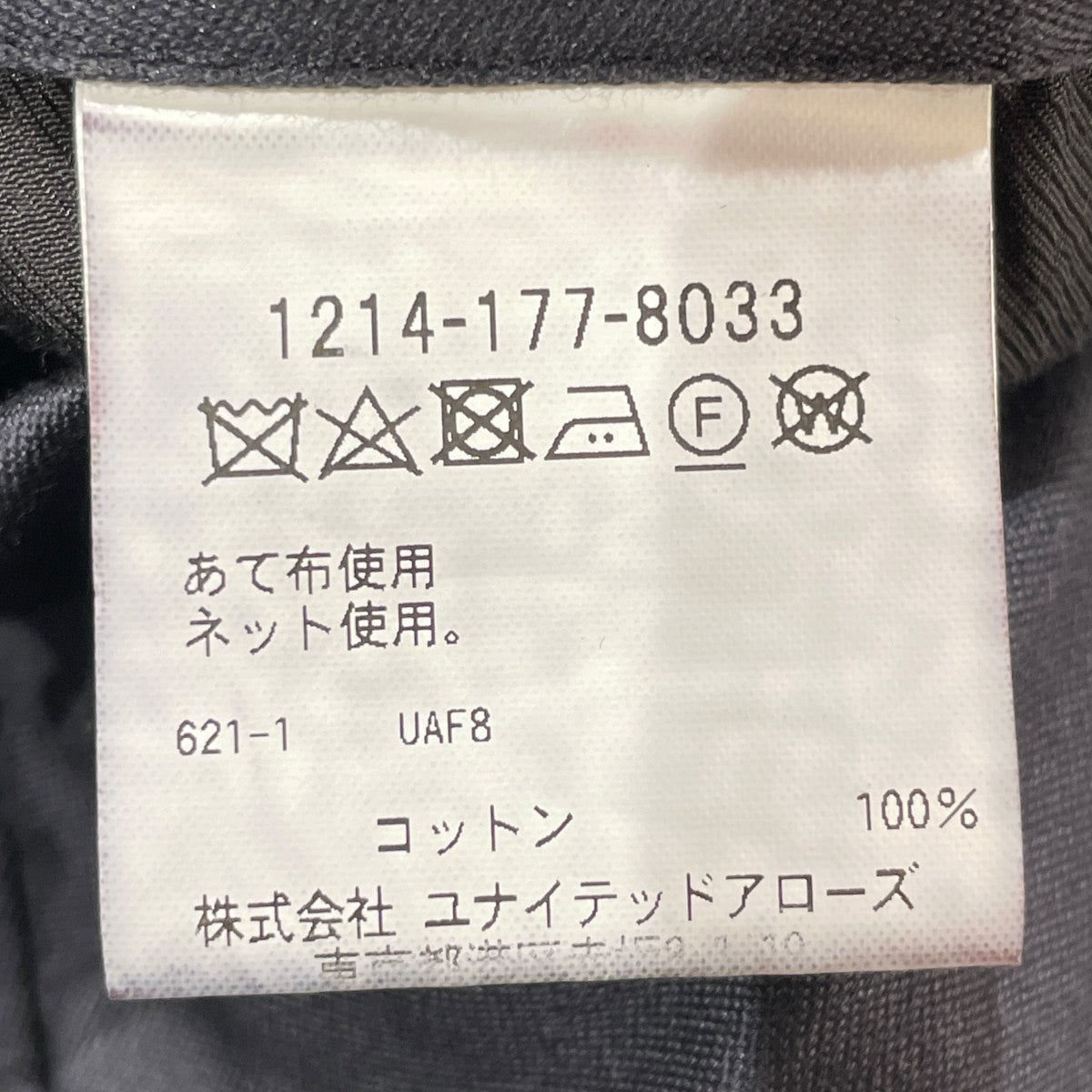 パンツ1214-177-8033