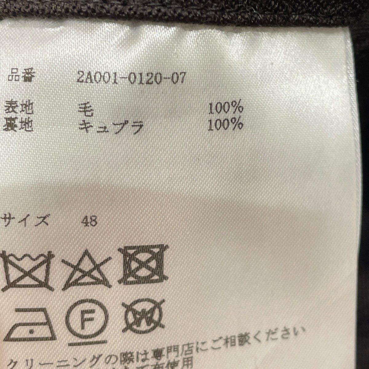 ジップスラックススラックス2A001-0120-07
