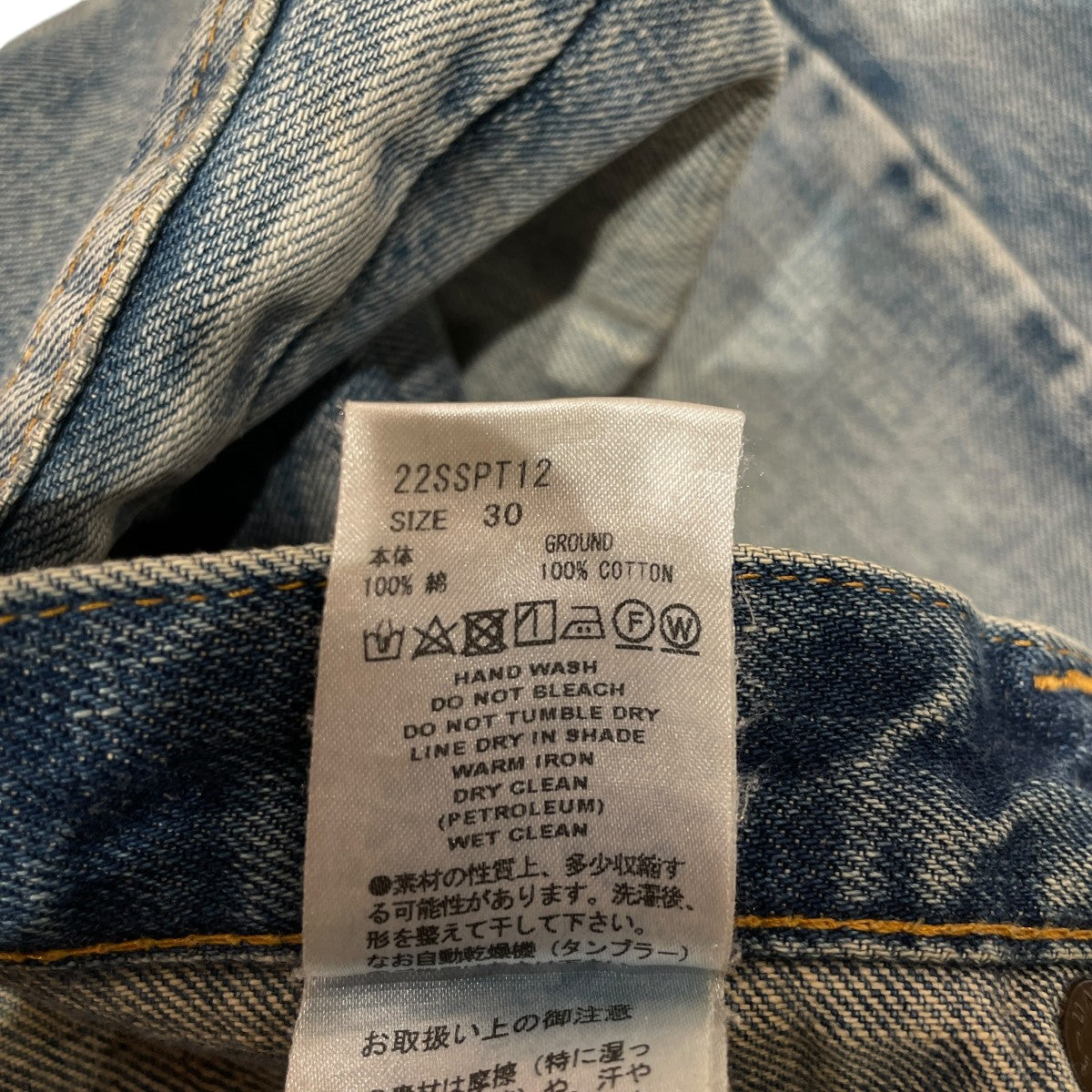 faded double kneeデニムパンツ22SSPT12