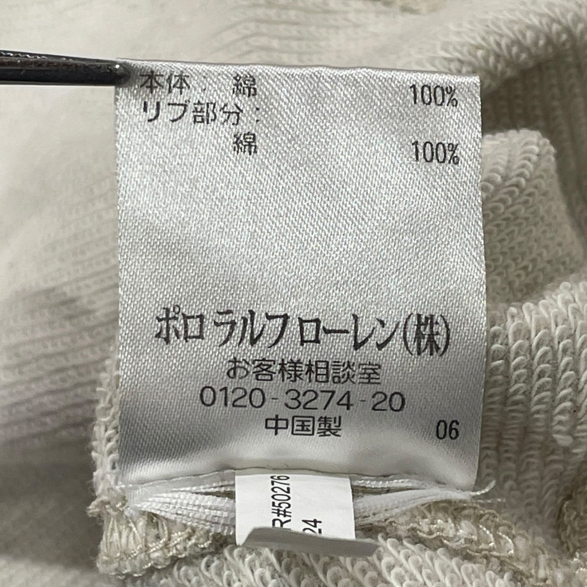 スウェット