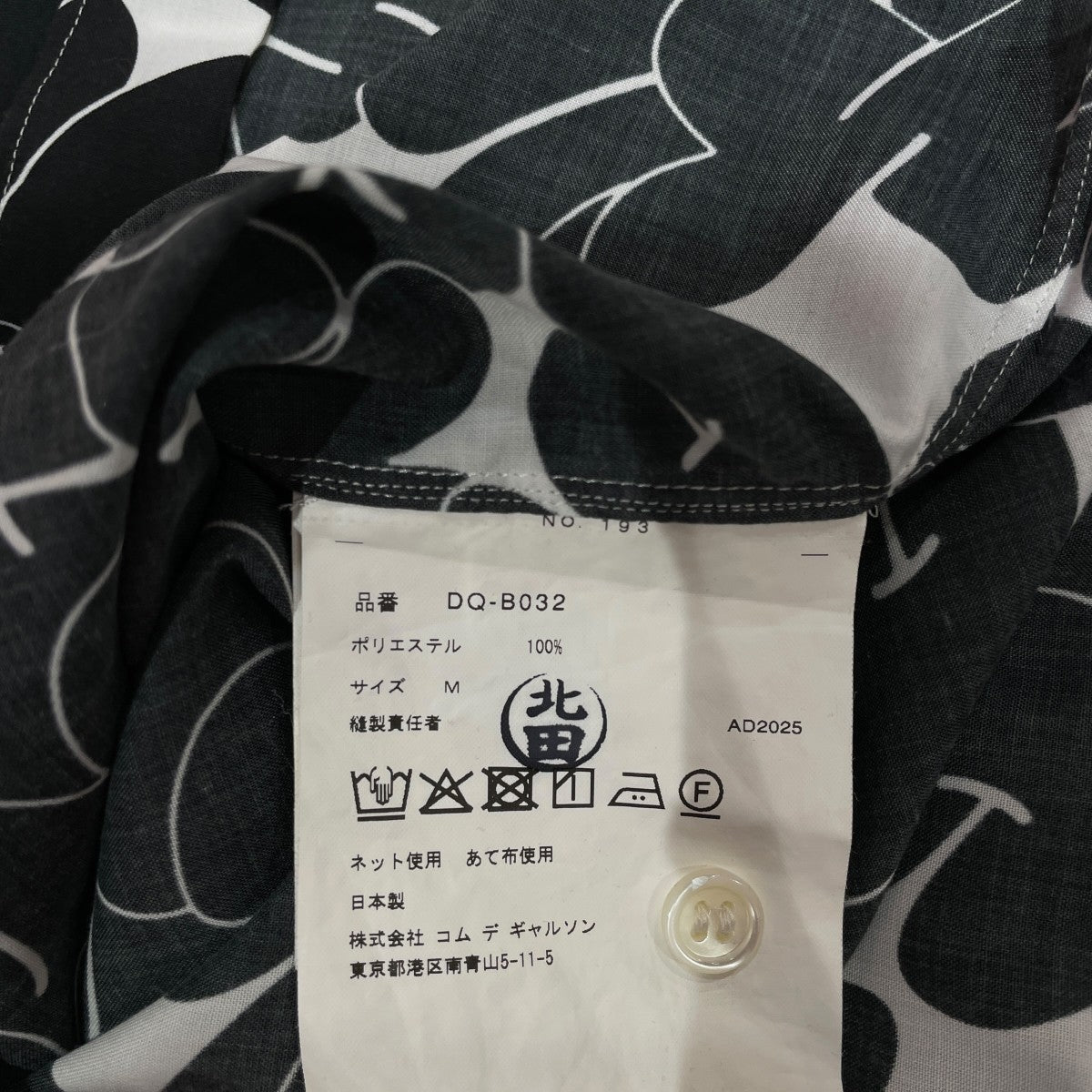 半袖シャツDQ-B032