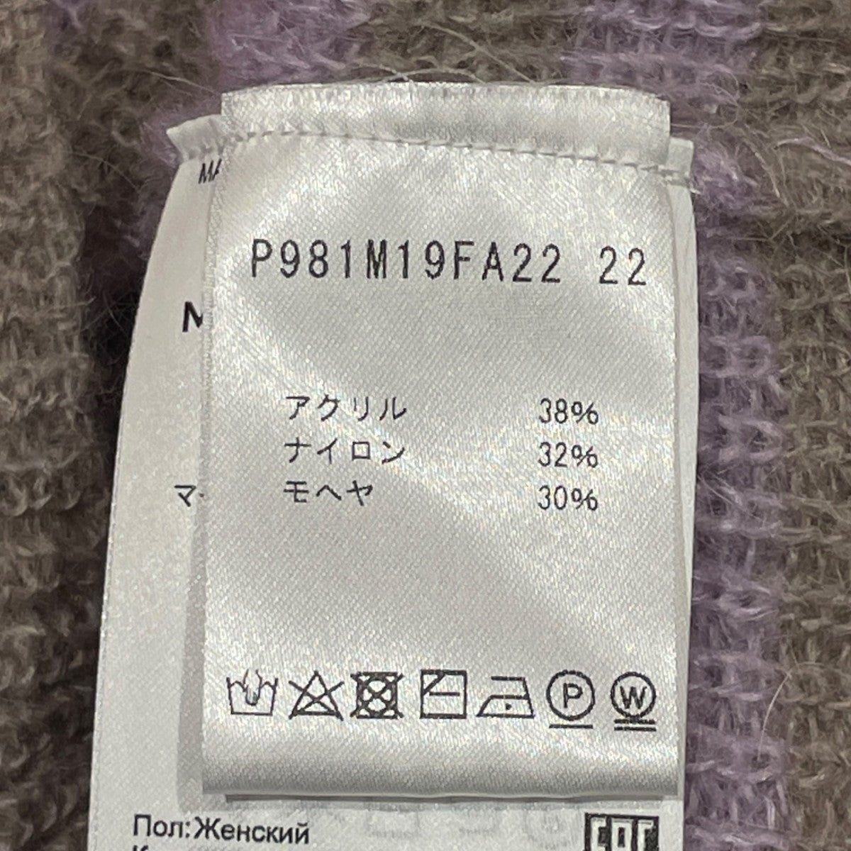 ニット帽P981M19FA22 22