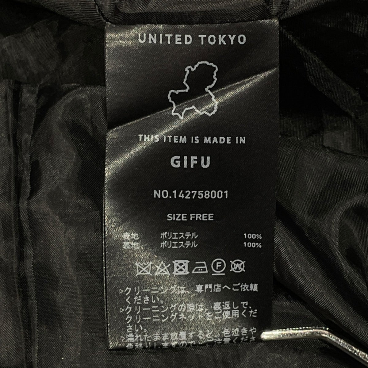 フロントジップロングワンピース142758001