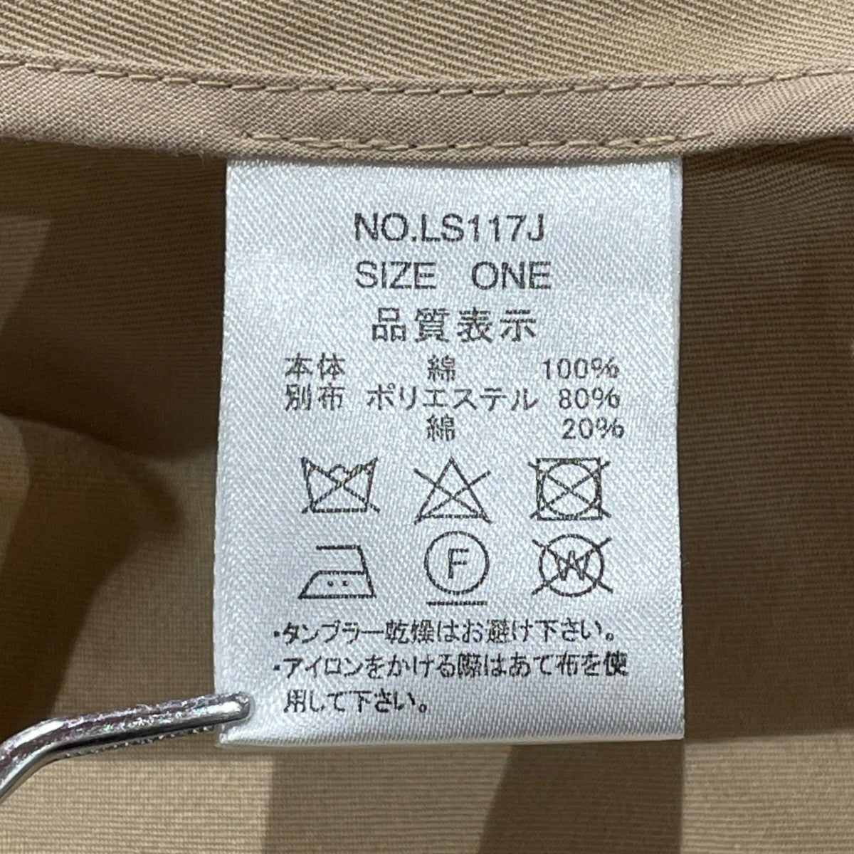 Mantle Trench CoatトレンチコートLS117J