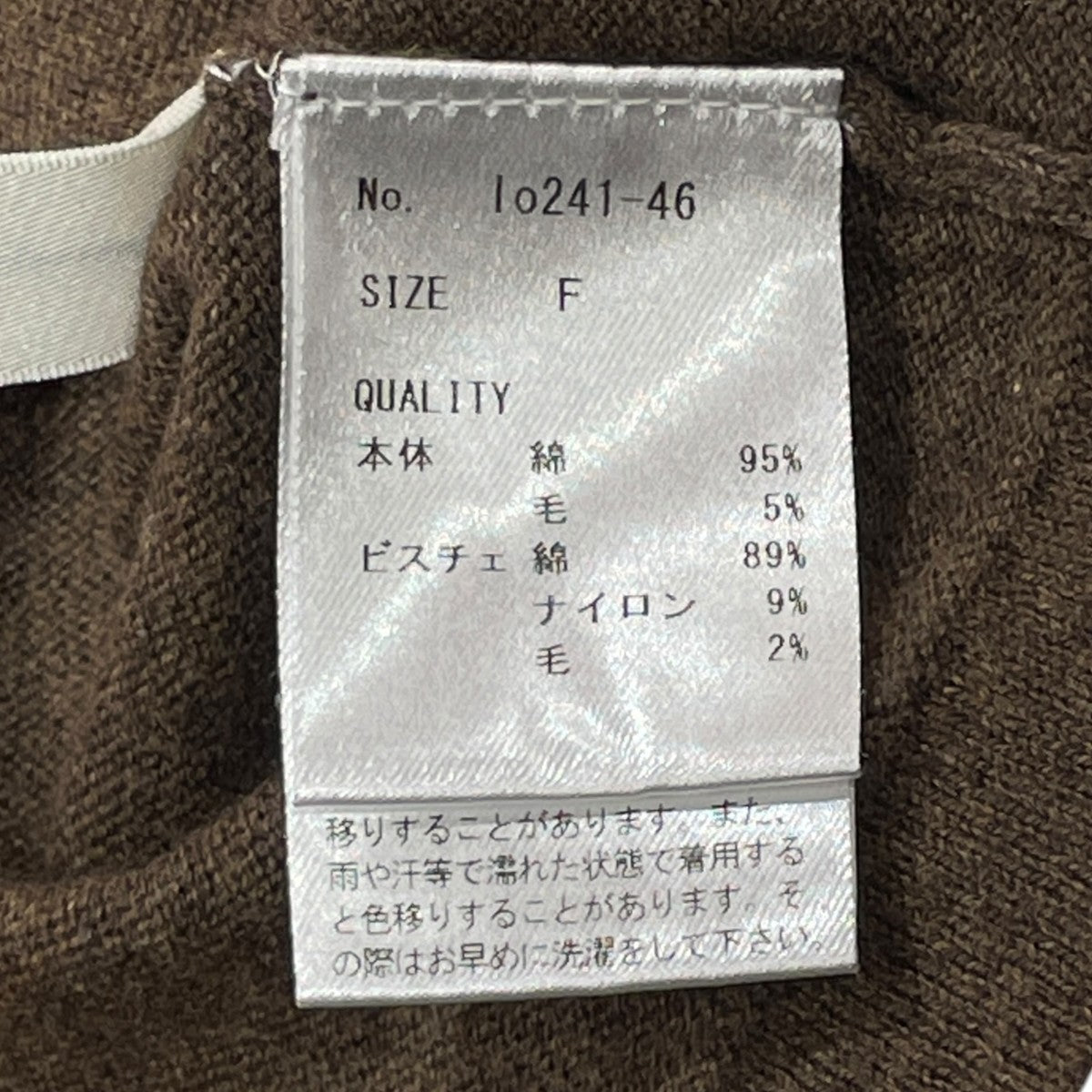 front button ensemble knitカーディガンlo241-46