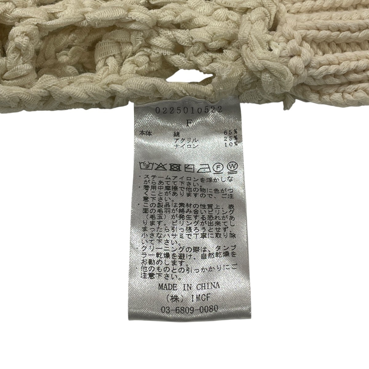 MIX YARN CROCHET TOPSニットベスト0225010522