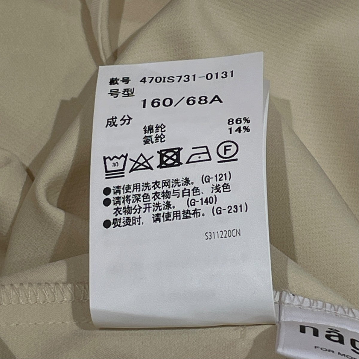 drape belts skirtスカート470IS731-0131