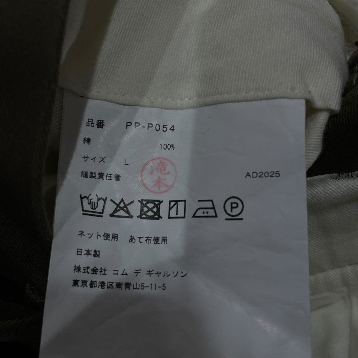 COMME des GARCONS HOMME PLUS 25AWショートパンツPP-P054 古着・中古-5枚目のアイテム画像