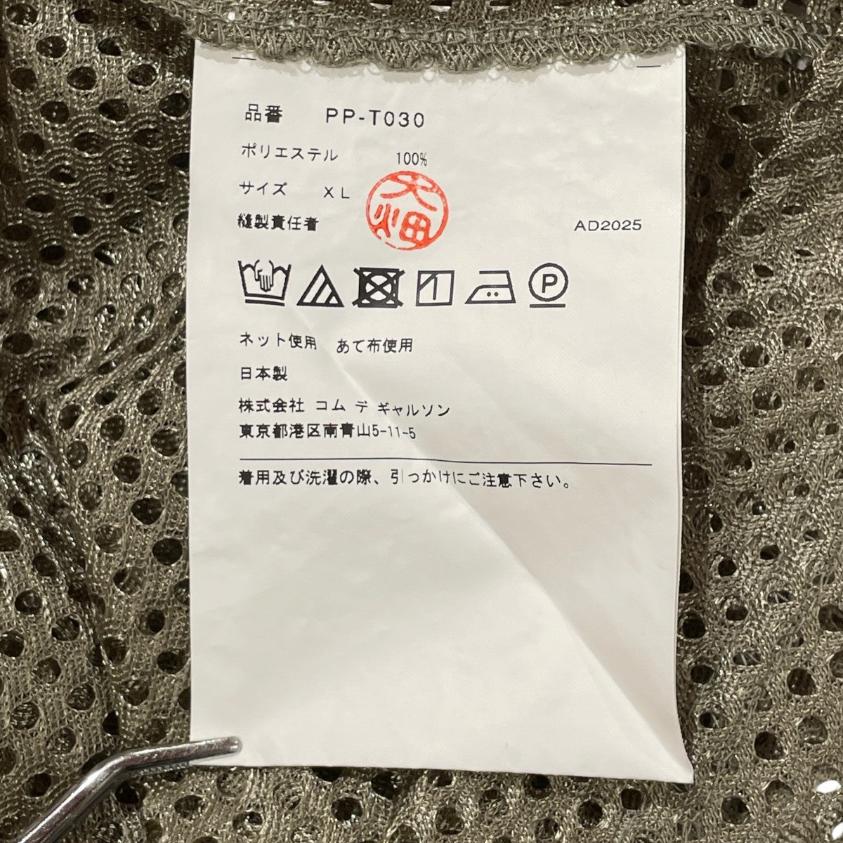 COMME des GARCONS HOMME PLUS 半袖カットソーPP-T030 古着・中古-6枚目のアイテム画像
