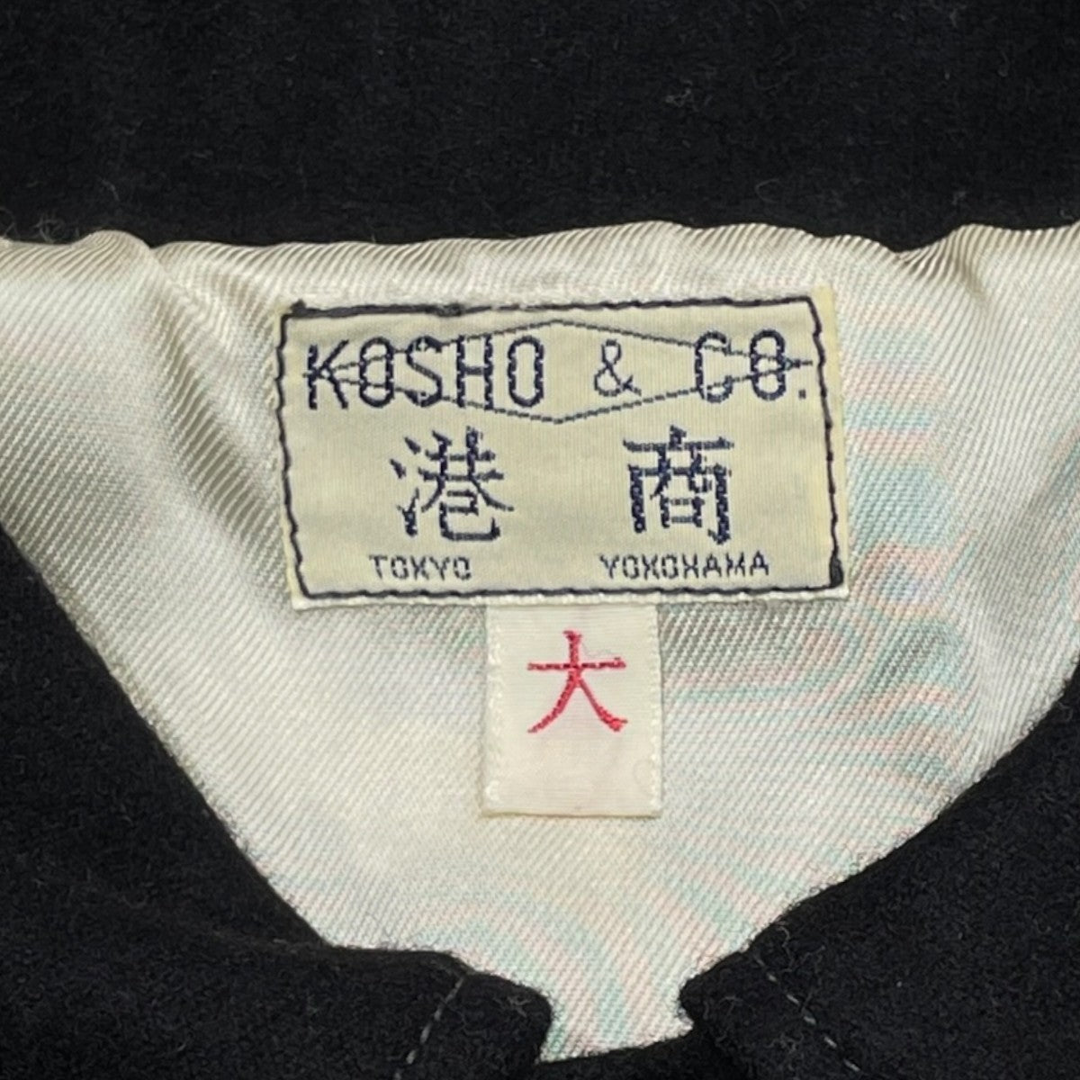 東洋エンタープライズ ウールジャケットTT11455 古着・中古-6枚目のアイテム画像