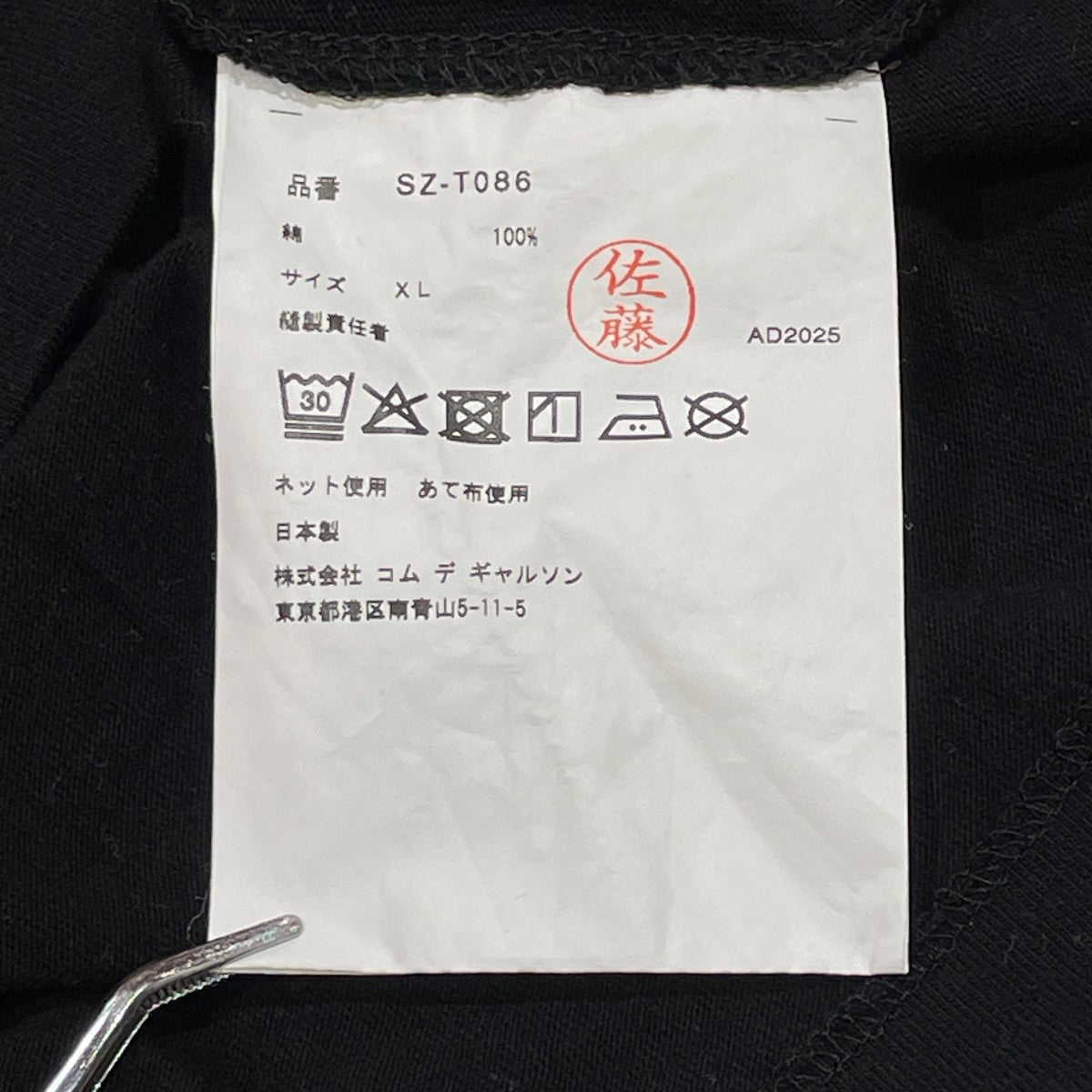 T-SHIRT半袖TシャツSZ-T086