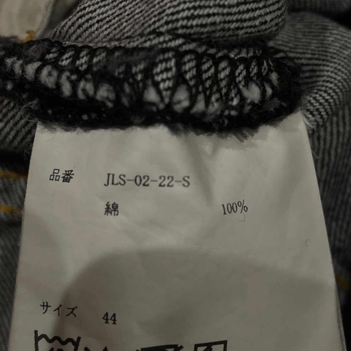 JOHN LAWRENCE SULLIVAN WASHED DENIM WIDE PANTSデニムパンツJLS-02-22-S 古着・中古-5枚目のアイテム画像