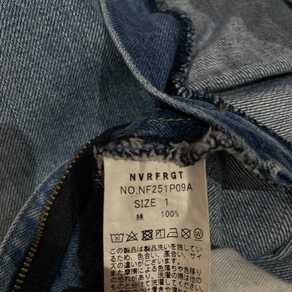 NVRFRGT 3D ツイステッド ジーンズデニムパンツNF251P09A 古着・中古-5枚目のアイテム画像