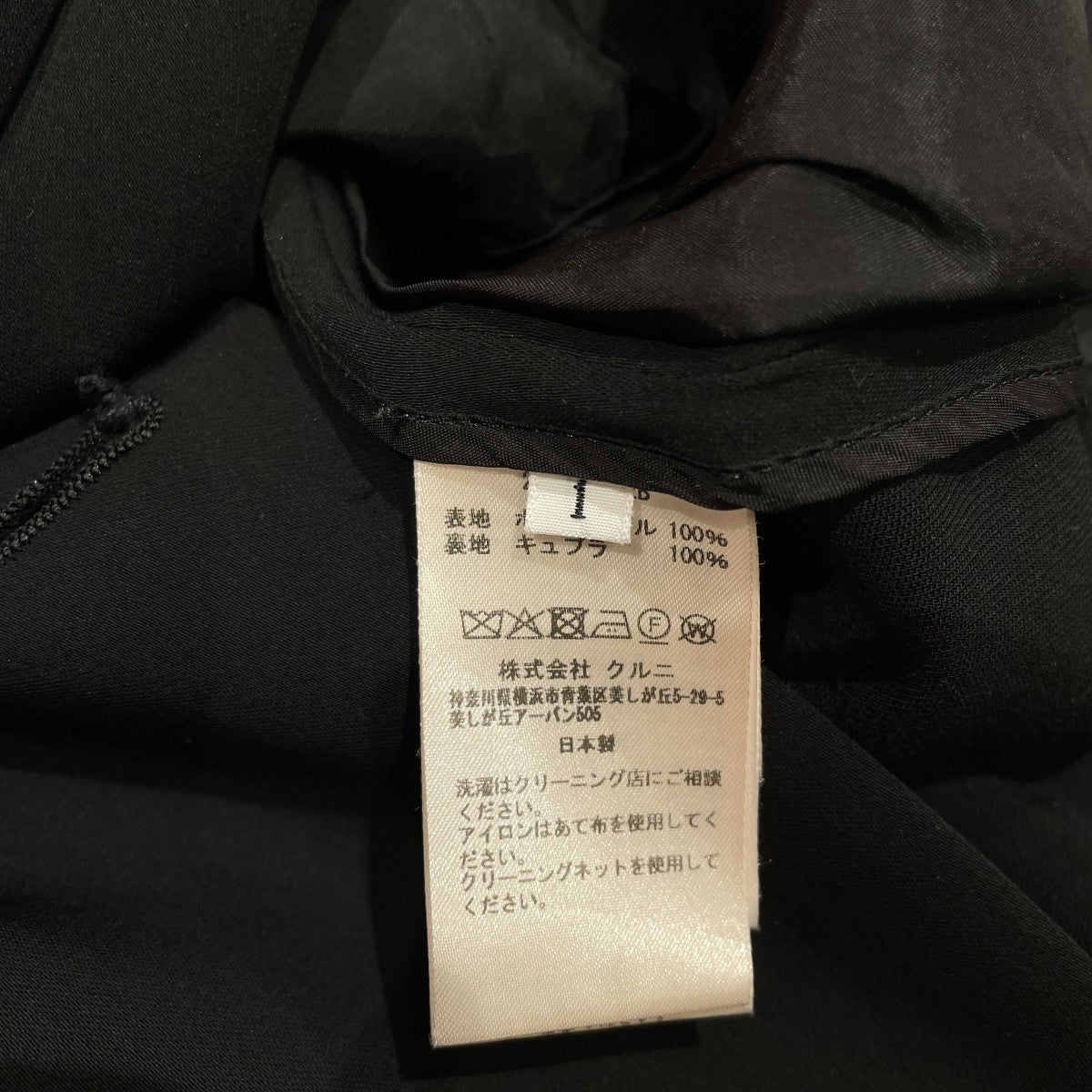 CULLNI Double Cloth Button-Tab Pocket Tailored Jacketダブルジャケット26-SS-012B 古着・中古-6枚目のアイテム画像