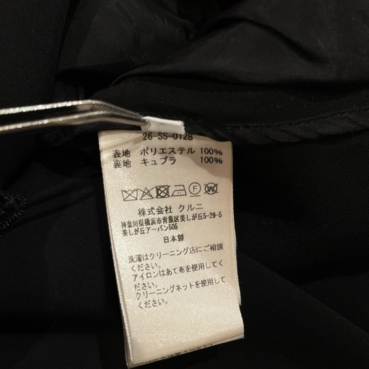 CULLNI Double Cloth Button-Tab Pocket Tailored Jacketダブルジャケット26-SS-012B 古着・中古-7枚目のアイテム画像
