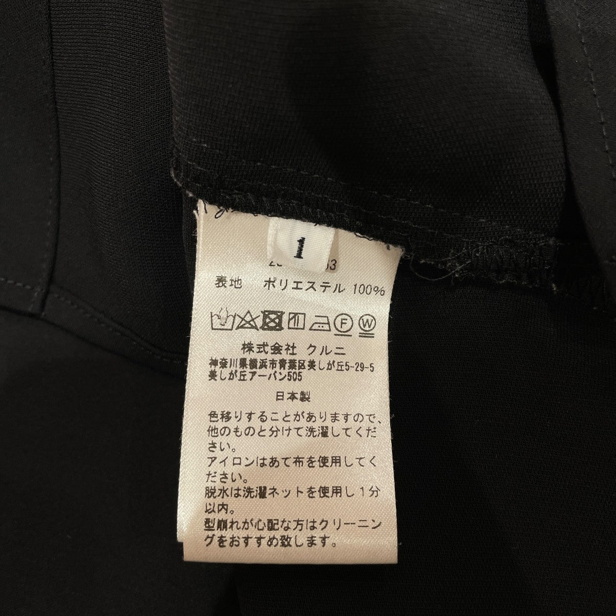 CULLNI 半袖シャツ23-SS-063 古着・中古-6枚目のアイテム画像