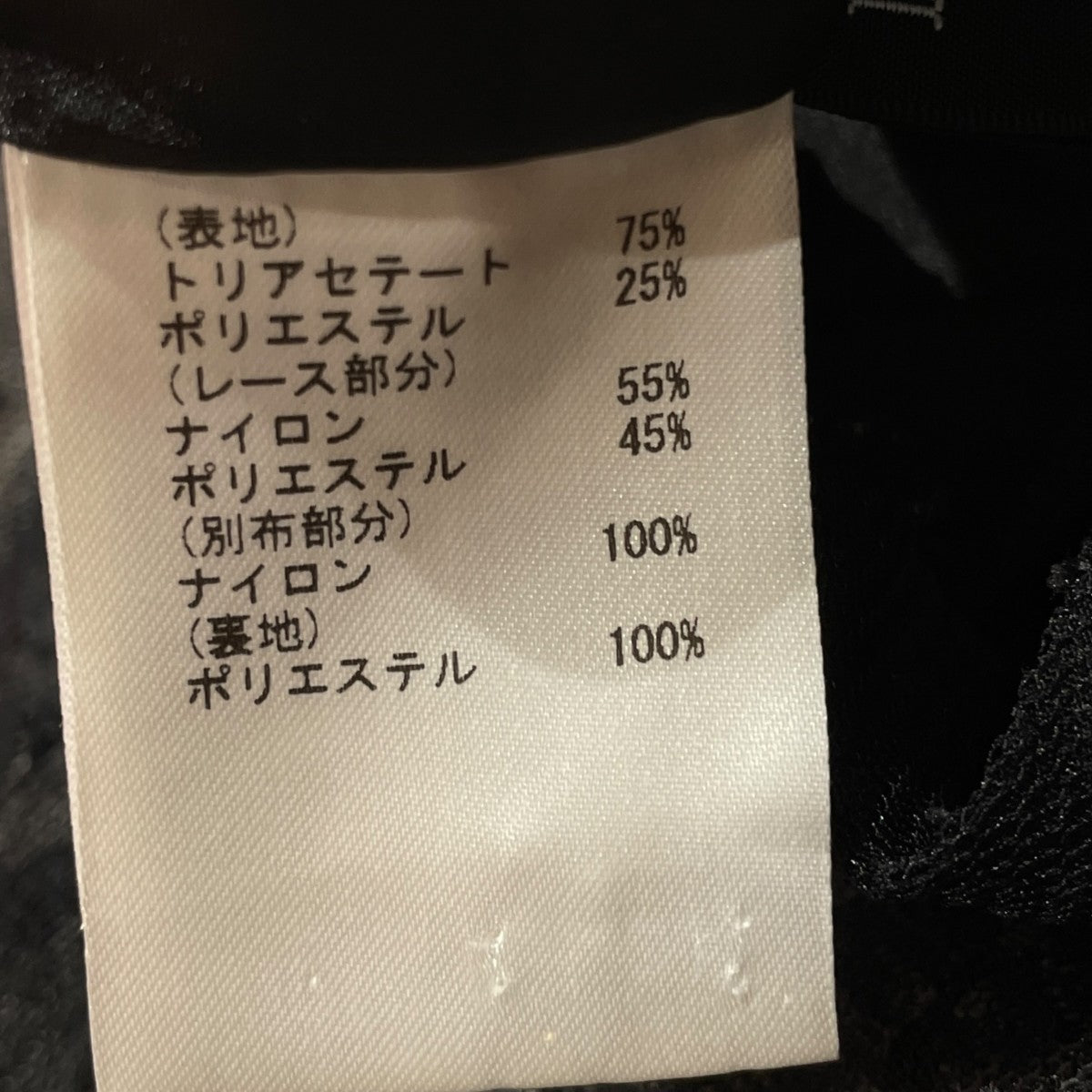 サロペット3801 8099-3