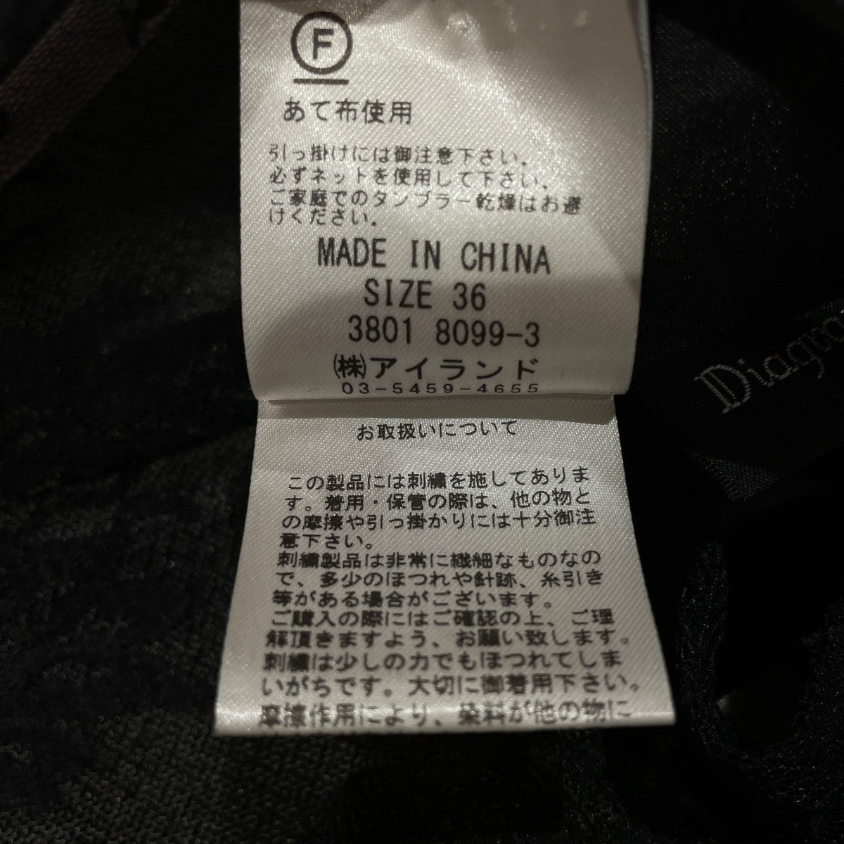 サロペット3801 8099-3