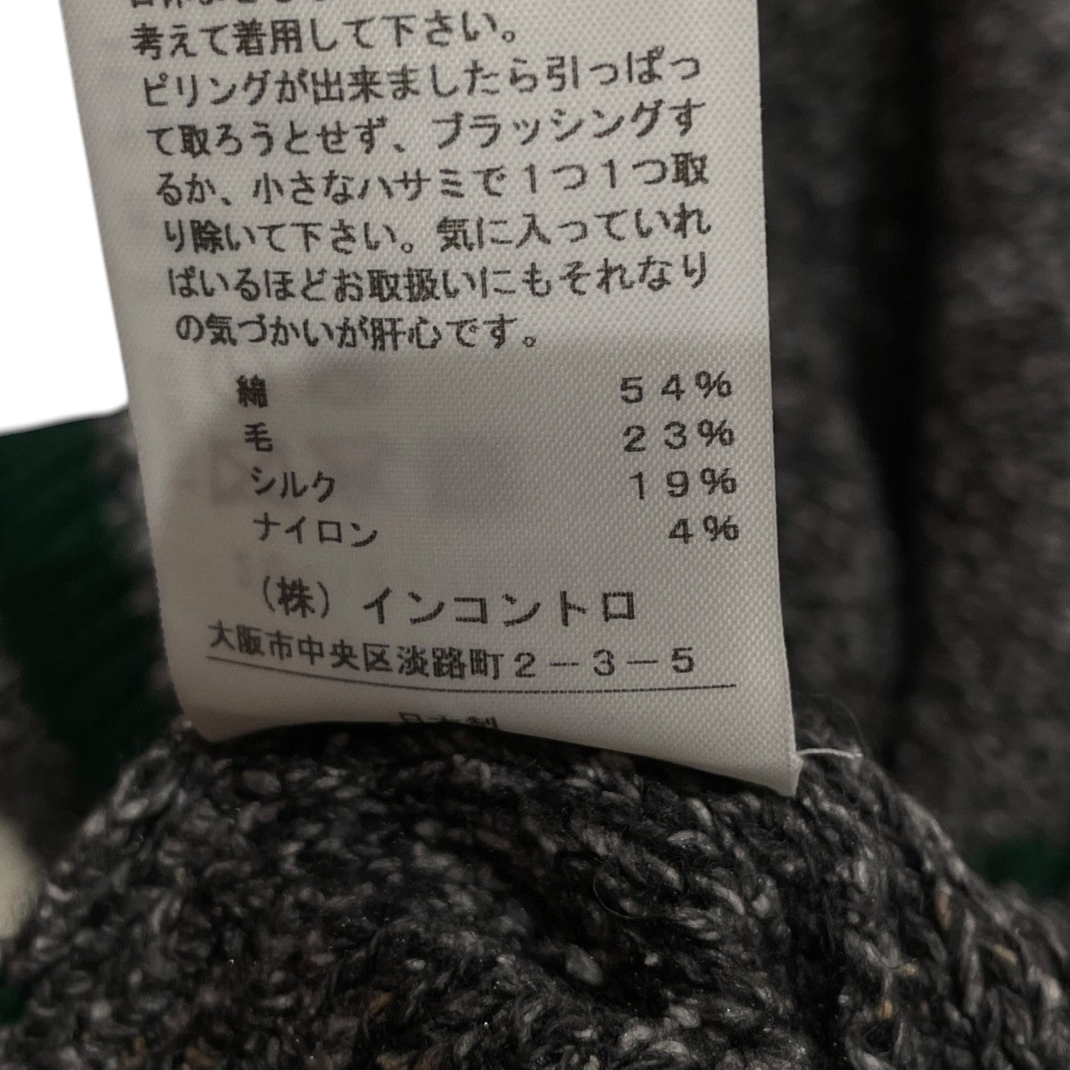 ニットベスト26-12-152003