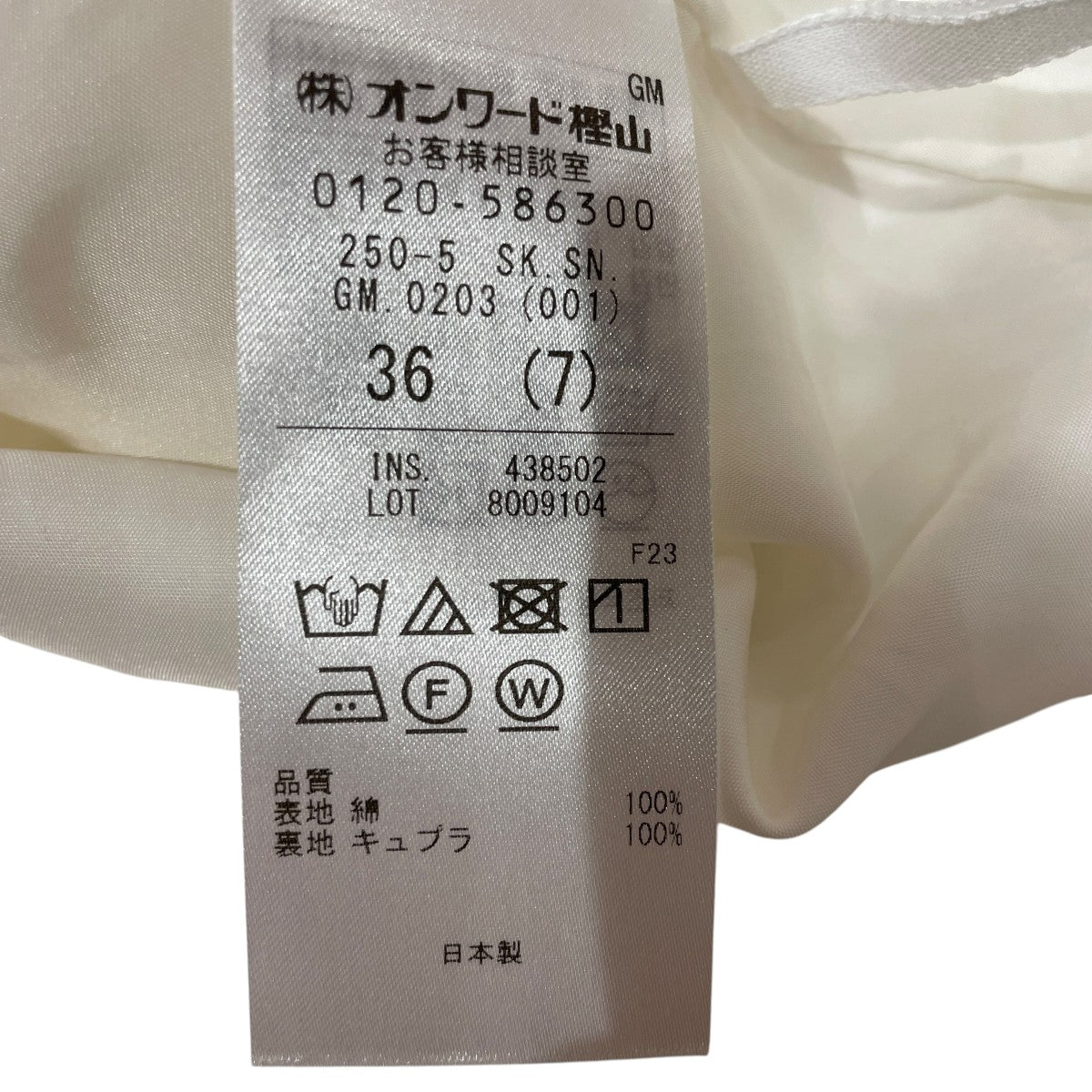 SCEARN ロングスカート8009104 古着・中古-5枚目のアイテム画像