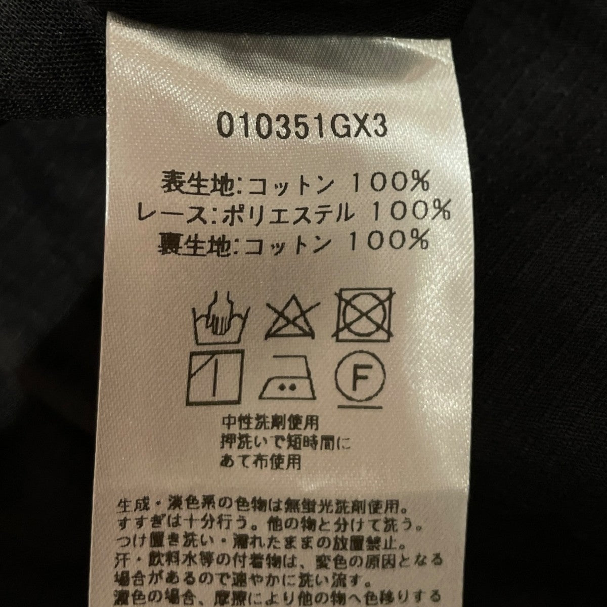 Cotton Dobby Check Tuck Skirtロングスカート010351GX3