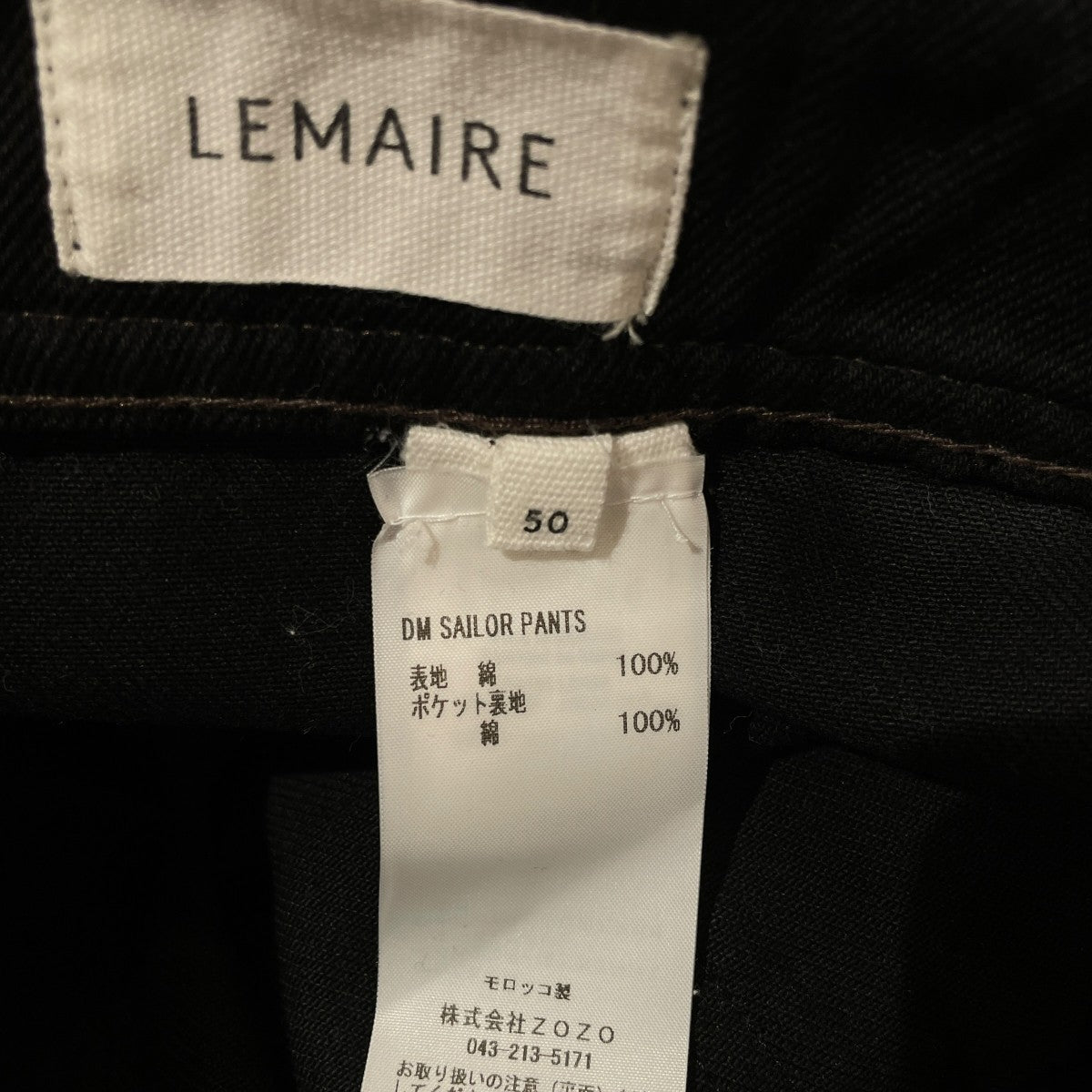 LEMAIRE DENIM SAILOR PANTSデニムパンツ 古着・中古-5枚目のアイテム画像