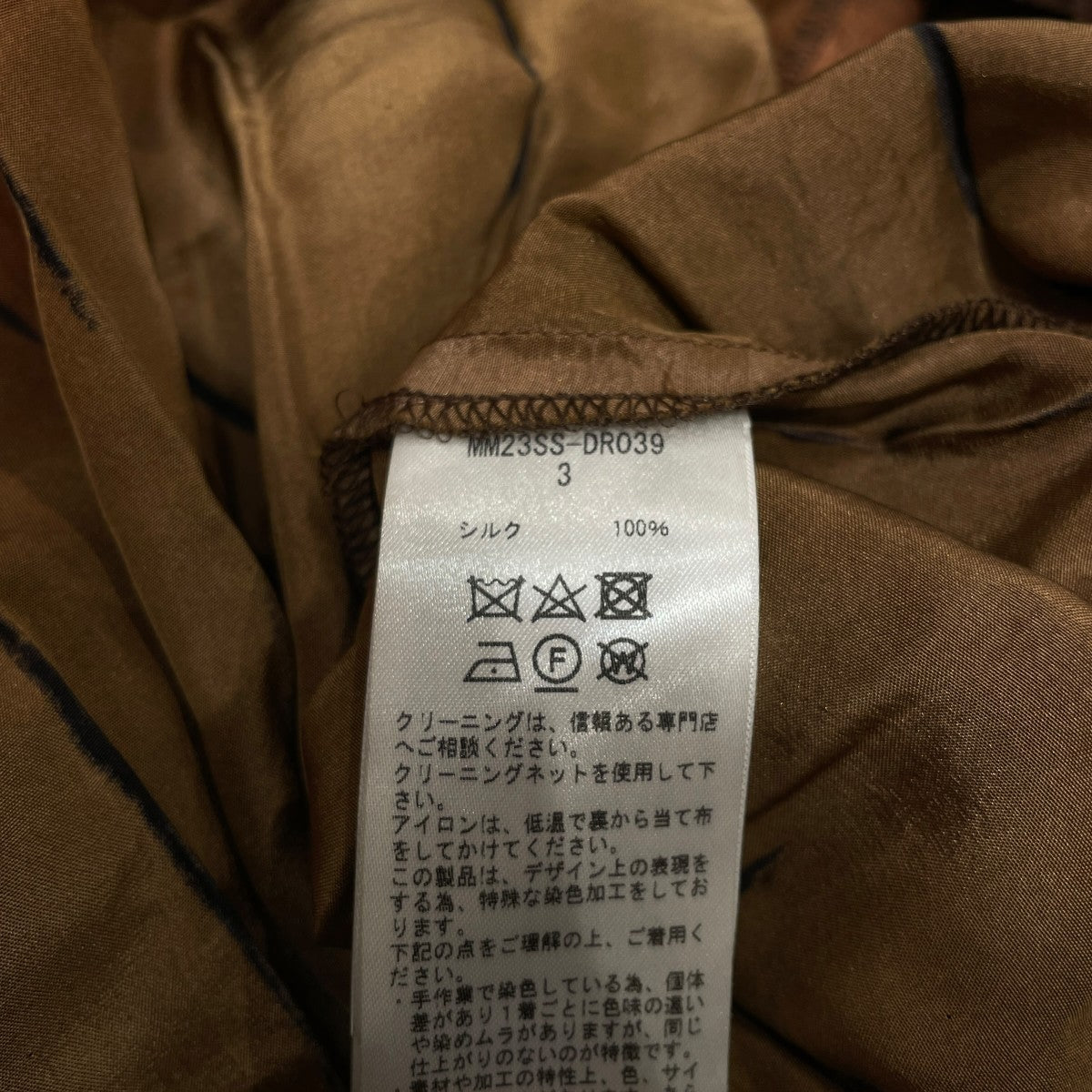mame kurogouchi Arimatsu Shibori Ombre Dyed Silk Shirt DressシャツワンピースMM23SS-DR039 古着・中古-6枚目のアイテム画像