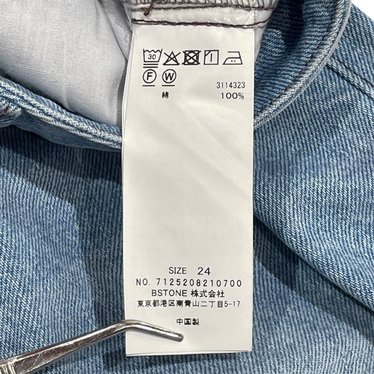 SEAM BOOT CUT E37 DENIMデニムパンツ7125208210700