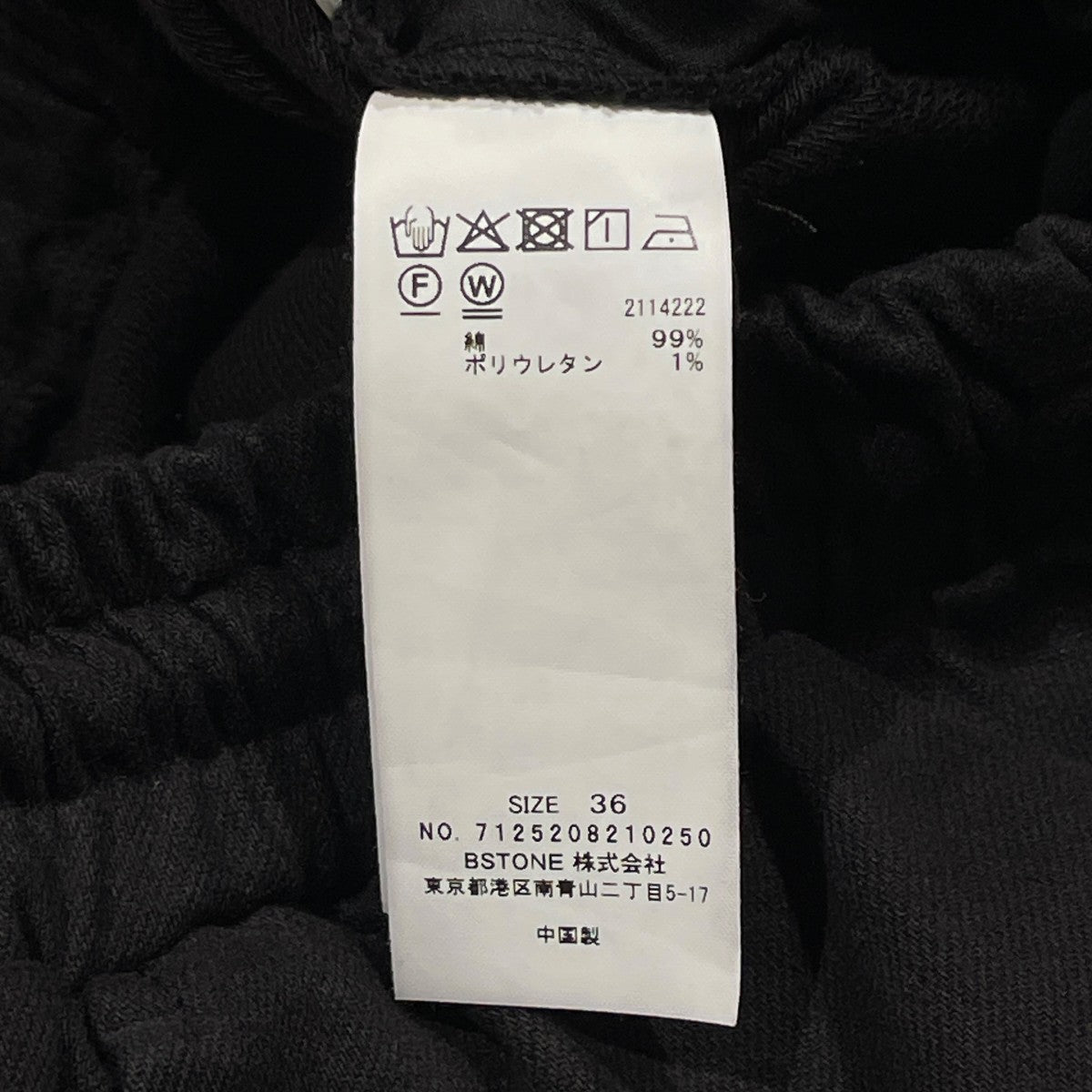 INSIDE RIPPED HOLE PANTSスウェットパンツ7125208210250