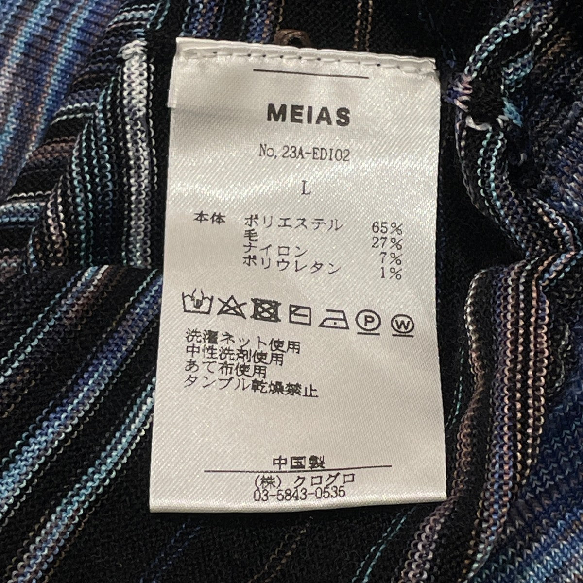 KNITニット23A-EDI02
