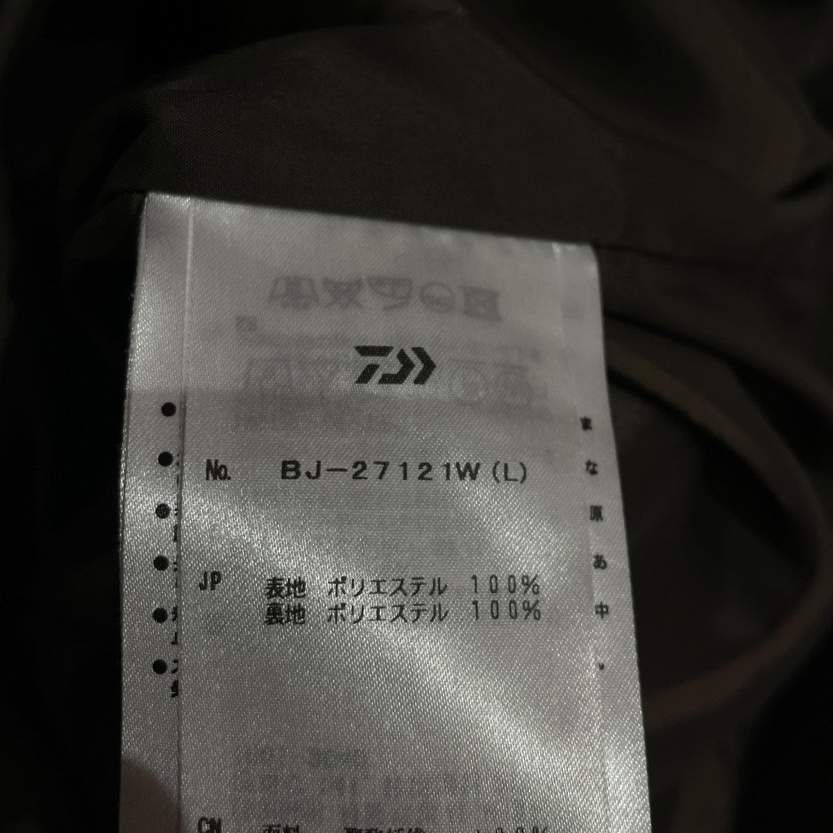 DAIWA PIER39 L’ECHOPPE別注フィッシングジャケットBJ-27121W 古着・中古-6枚目のアイテム画像