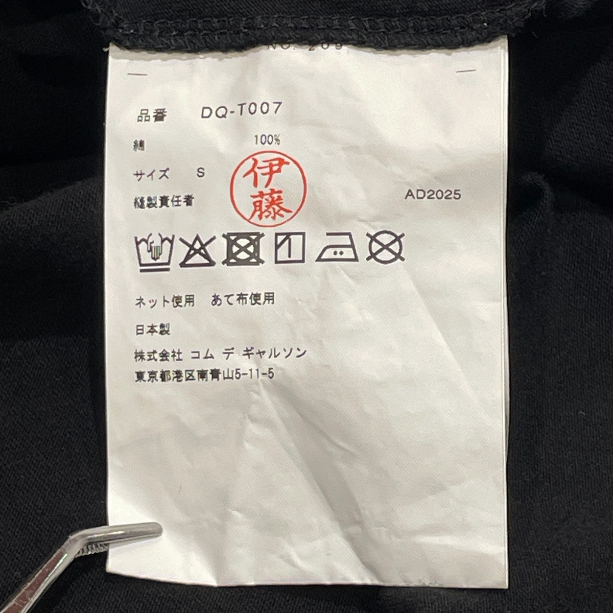 COMME des GARCONS HOMME DEUX T-SHIRT半袖TシャツDQ-T007 古着・中古-6枚目のアイテム画像