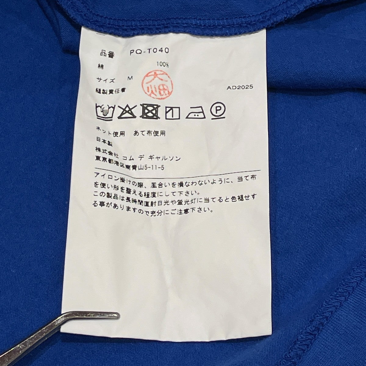 COMME des GARCONS HOMME PLUS T-SHIRT半袖TシャツPQ-T040 古着・中古-6枚目のアイテム画像