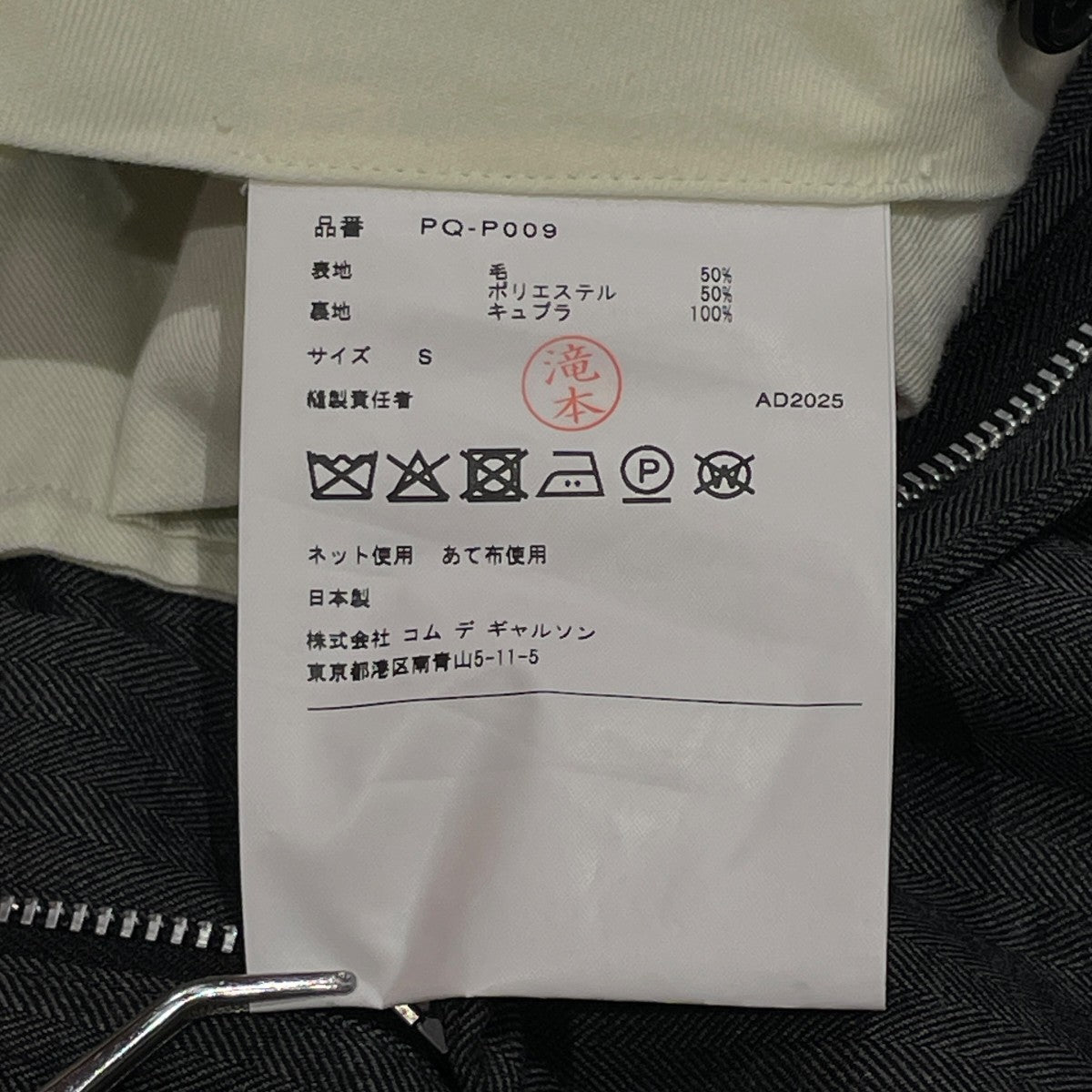 COMME des GARCONS HOMME PLUS 26SSPANTSショートパンツPQ-P009 古着・中古-5枚目のアイテム画像