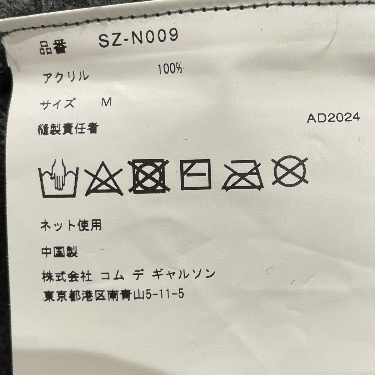 ニットSZ-N009