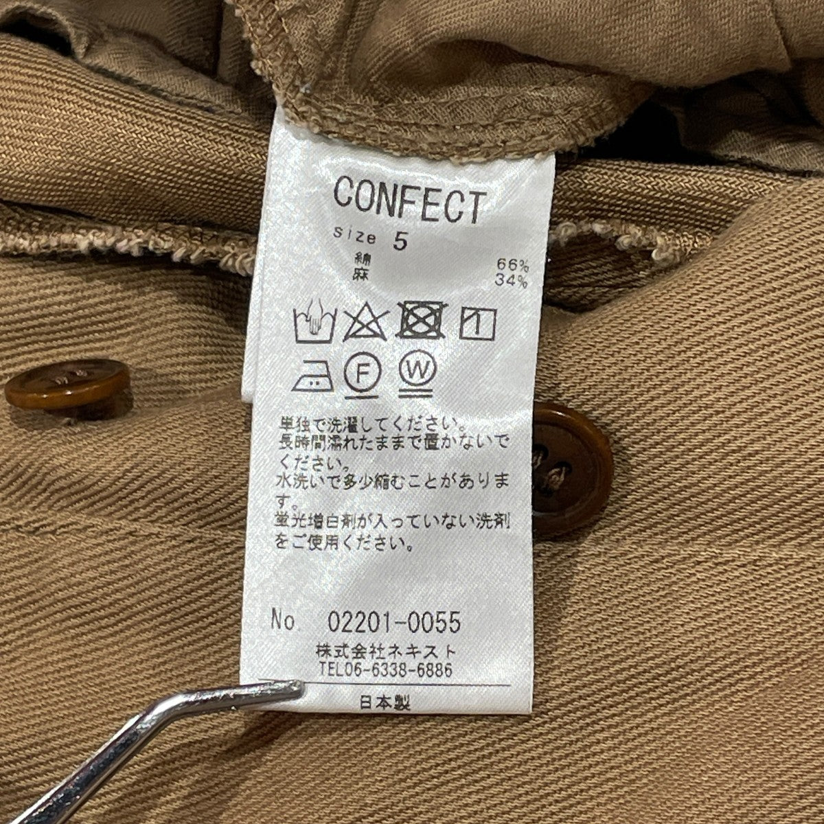 CONFECT ツイルミリタリーパンツワイドパンツ02201-0055 古着・中古-5枚目のアイテム画像