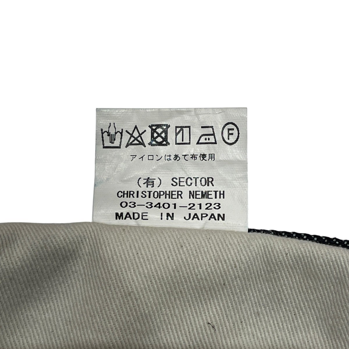 Nemeth デニムサルエルパンツ16381 古着・中古-6枚目のアイテム画像
