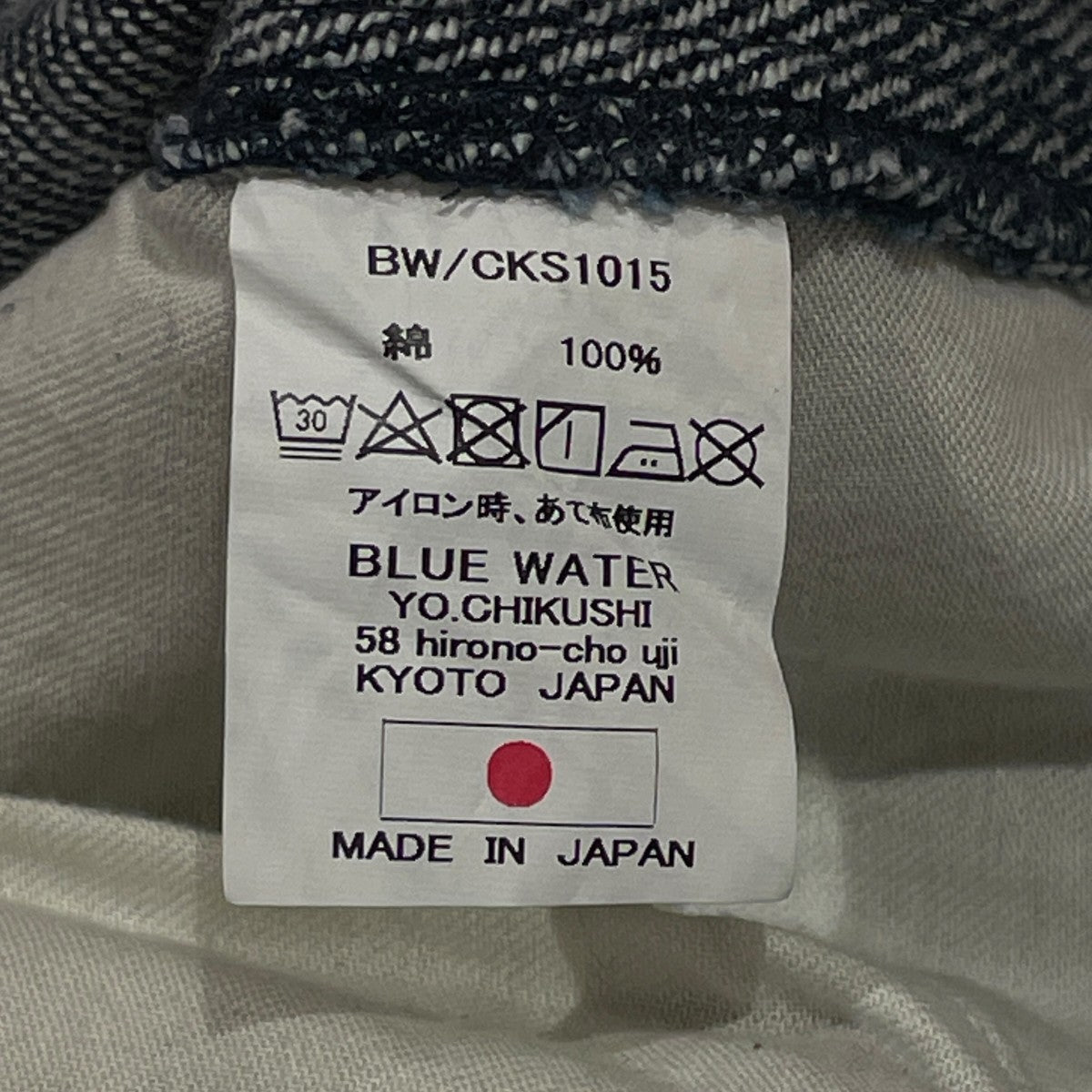 JEANSデニムパンツBW/CKS1015