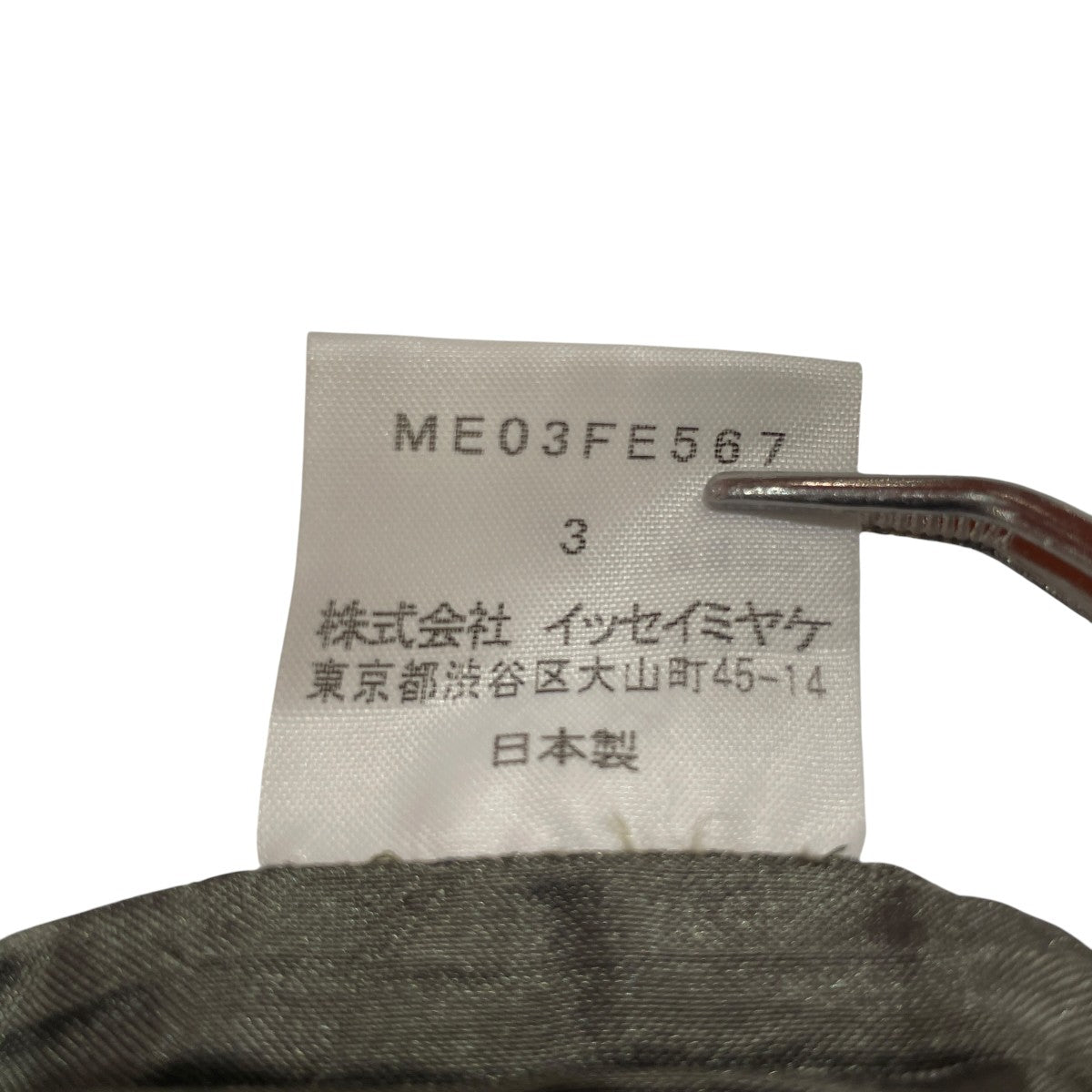 ISSEY MIYAKE MEN ベストME03FE567 古着・中古-6枚目のアイテム画像