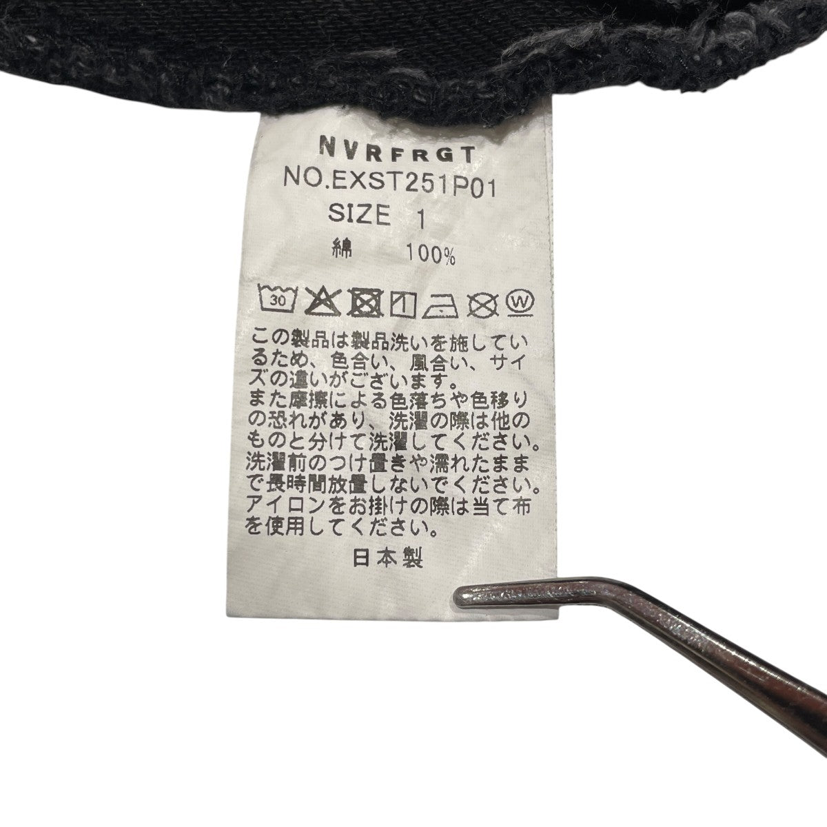 NVRFRGT デニムパンツEXST251P01 古着・中古-5枚目のアイテム画像