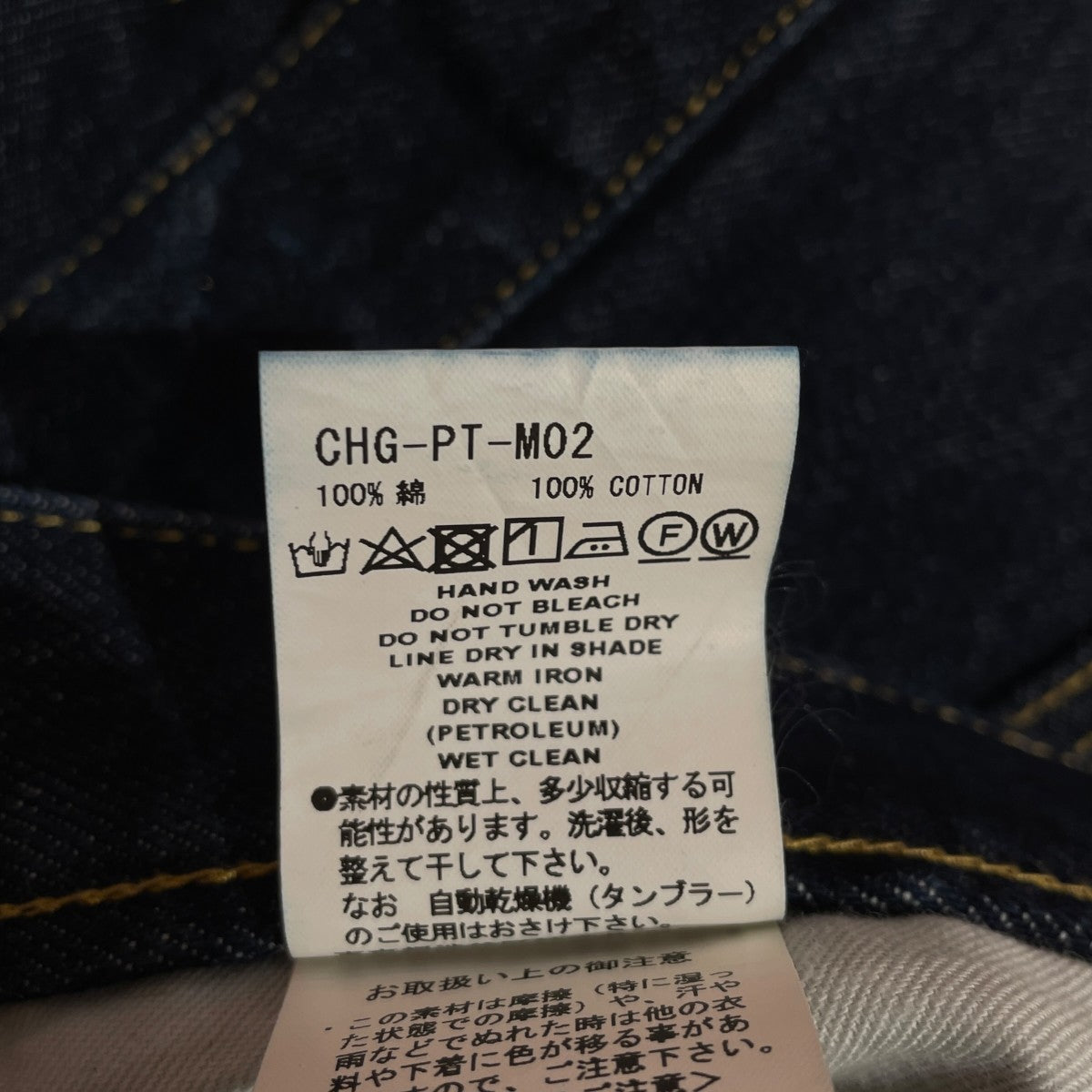デニムパンツCHG-PT-M02