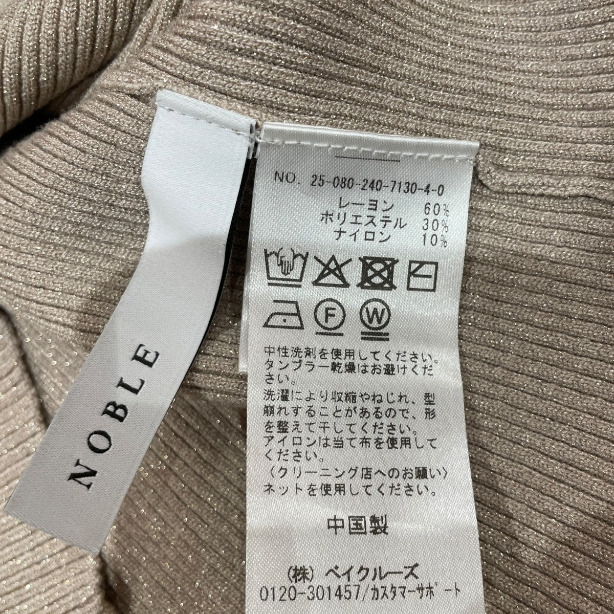 Noble ラメmixオフショルニット25080240713040 古着・中古-6枚目のアイテム画像