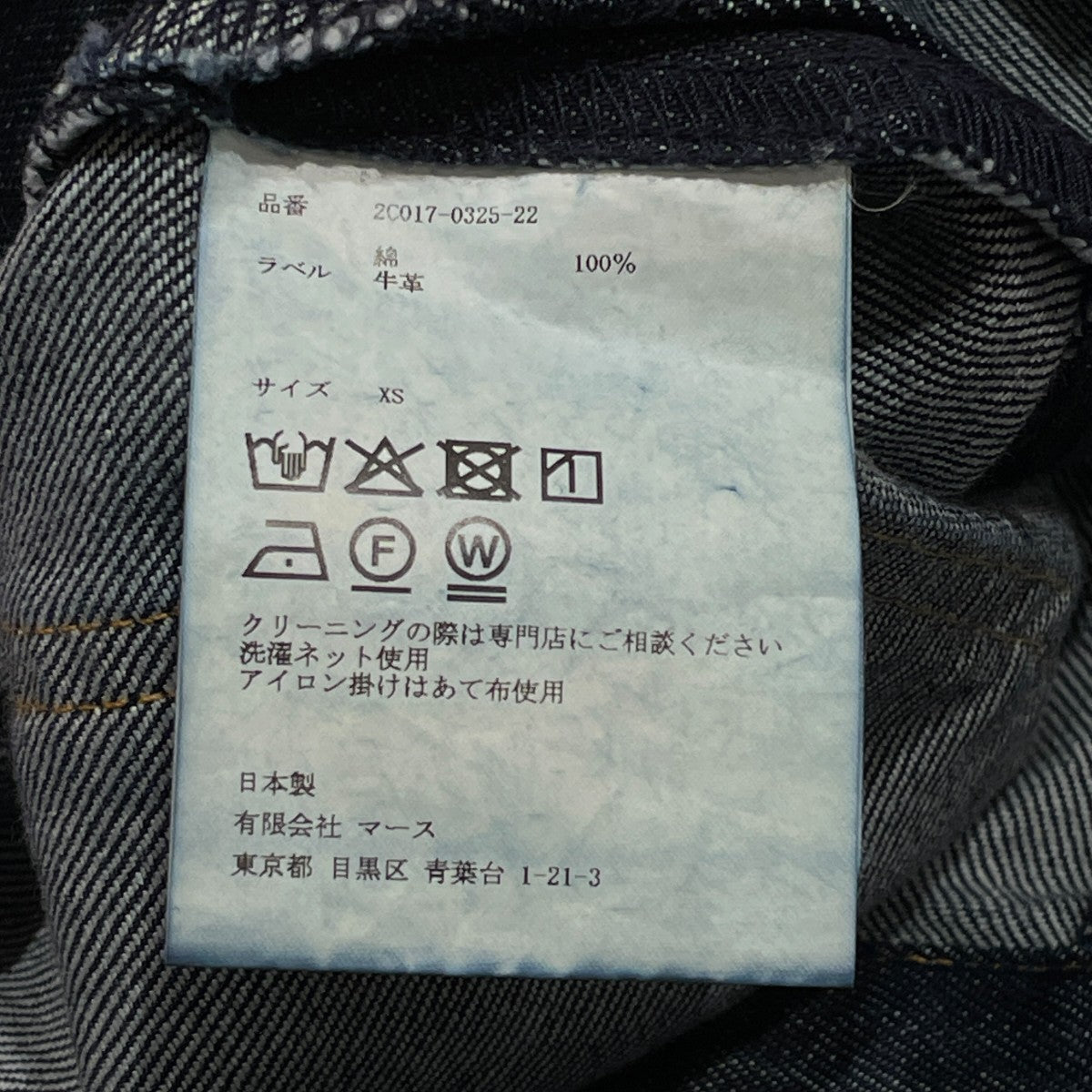 PANTSデニムパンツ2C017-0325-22
