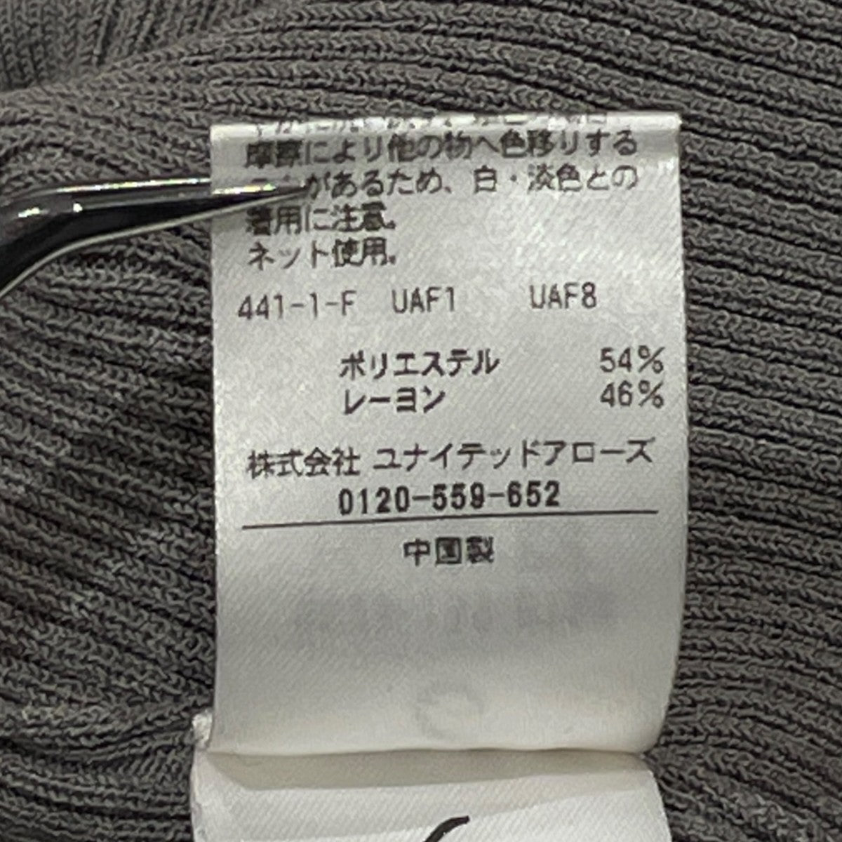6(ROKU) BEAUTY＆YOUTH カーディガン8628-199-0132 古着・中古-8枚目のアイテム画像