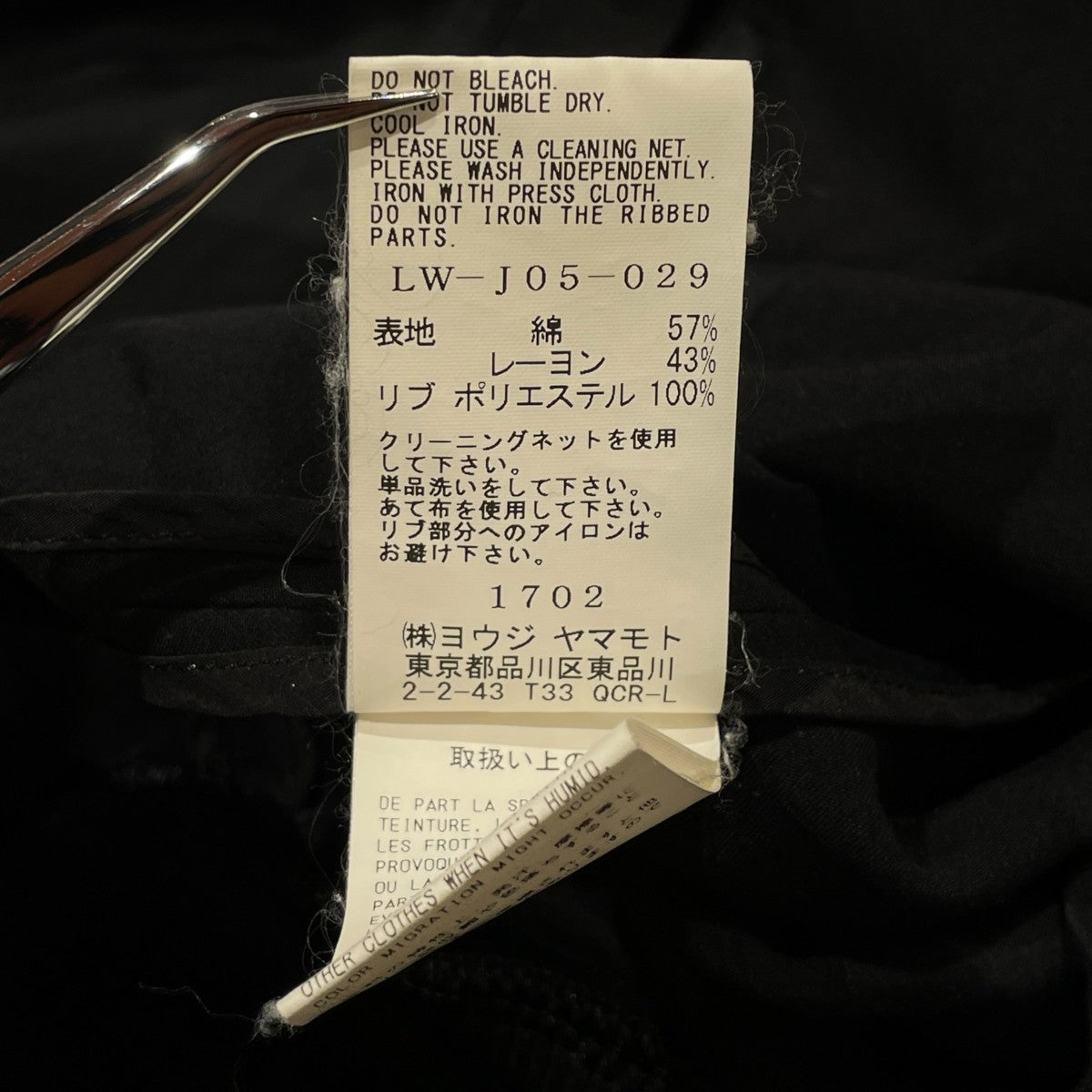 LIMI feu コートLW-J05-029 古着・中古-8枚目のアイテム画像