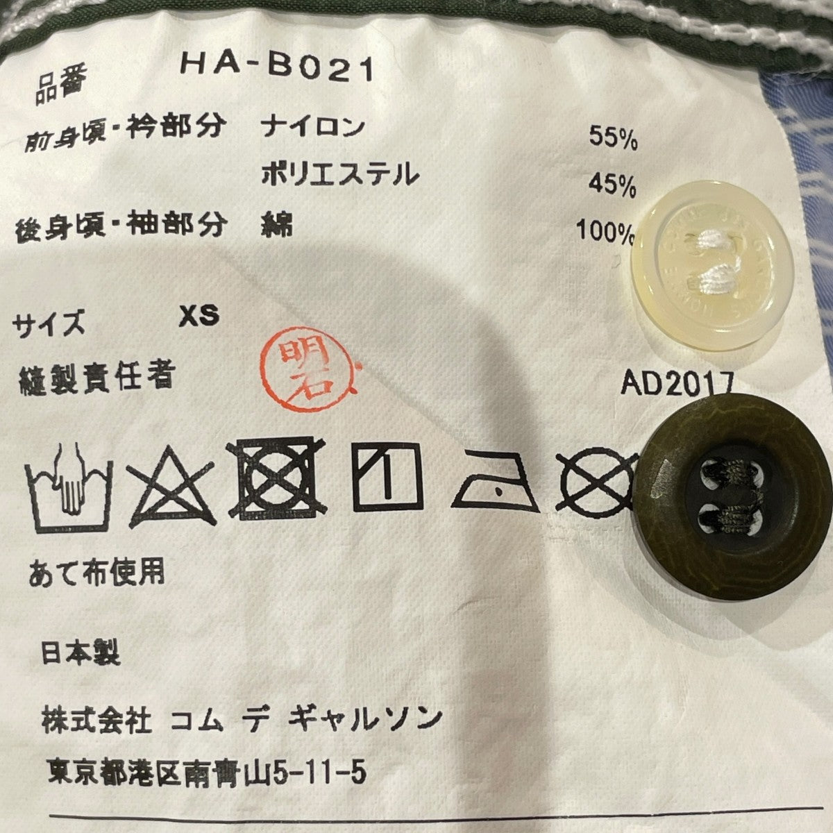 COMME des GARCONS HOMME 長袖シャツHA-B021 古着・中古-7枚目のアイテム画像