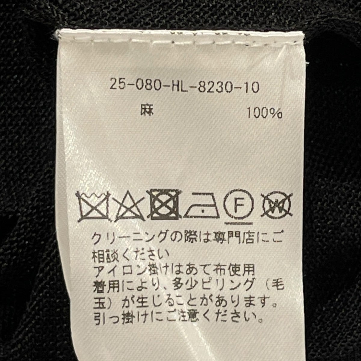 HERILL Ramie Deadstock Sweateリネンニット25-080-HL-8230-10 古着・中古-6枚目のアイテム画像