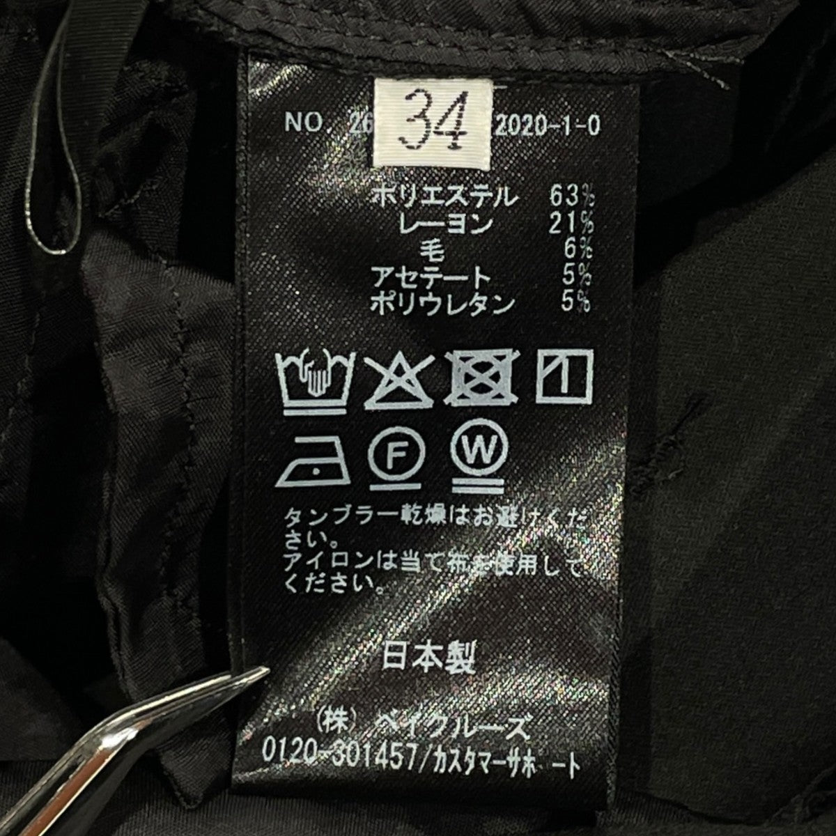 AP STUDIO Viatore High-waisted Pantsスラックス26030586202010 古着・中古-6枚目のアイテム画像